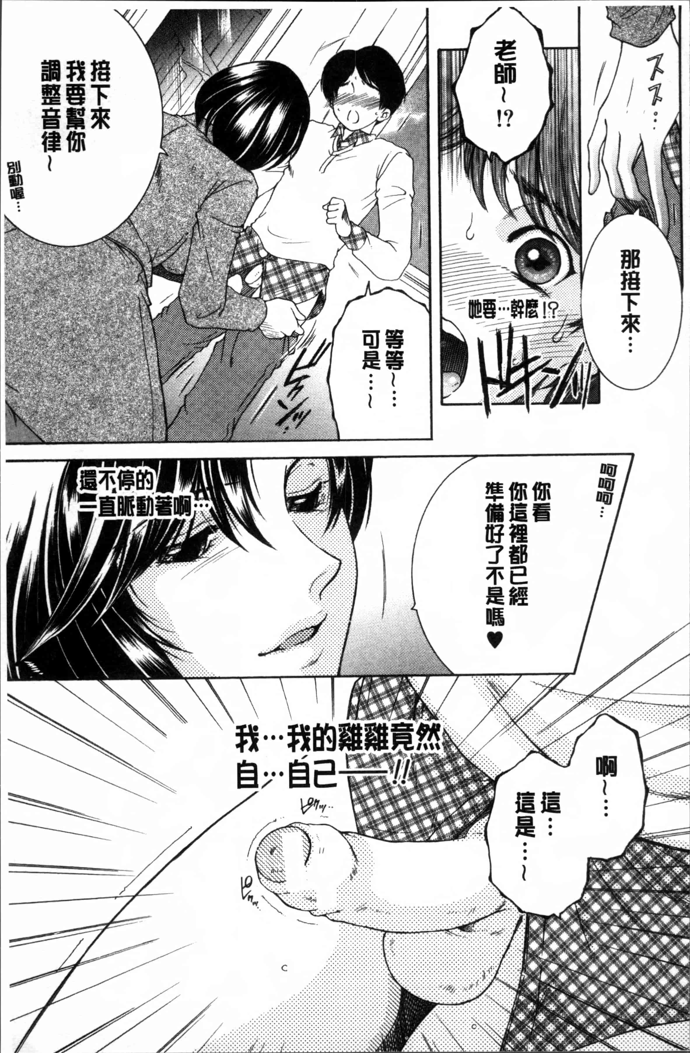 [安原司] ボクの初体験は〇〇でした_第4集