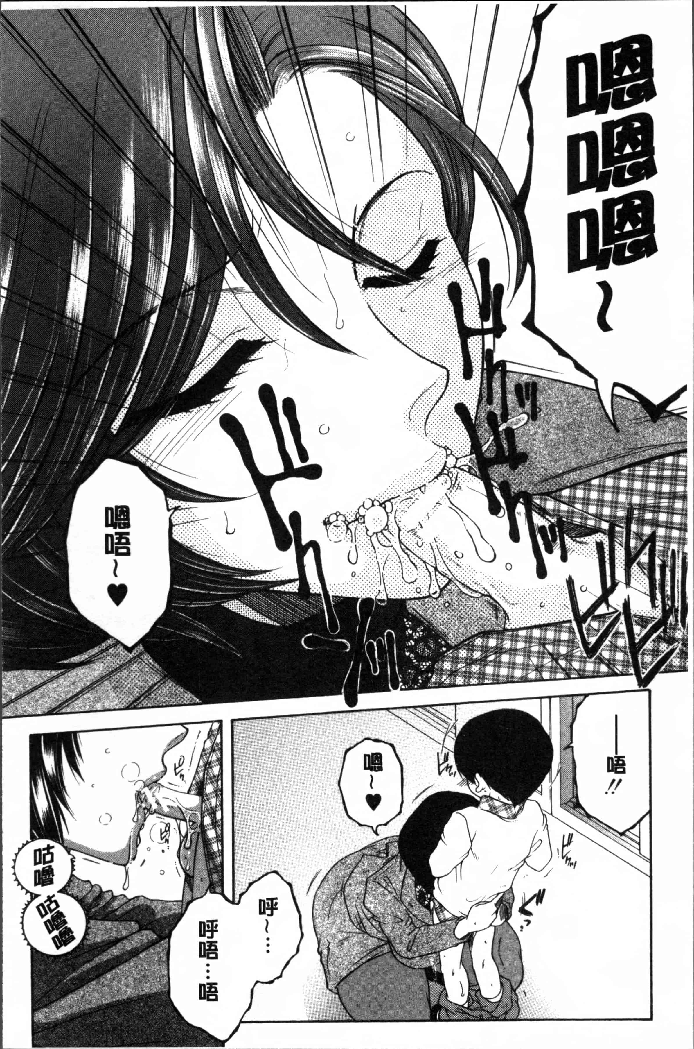 [安原司] ボクの初体験は〇〇でした_第4集