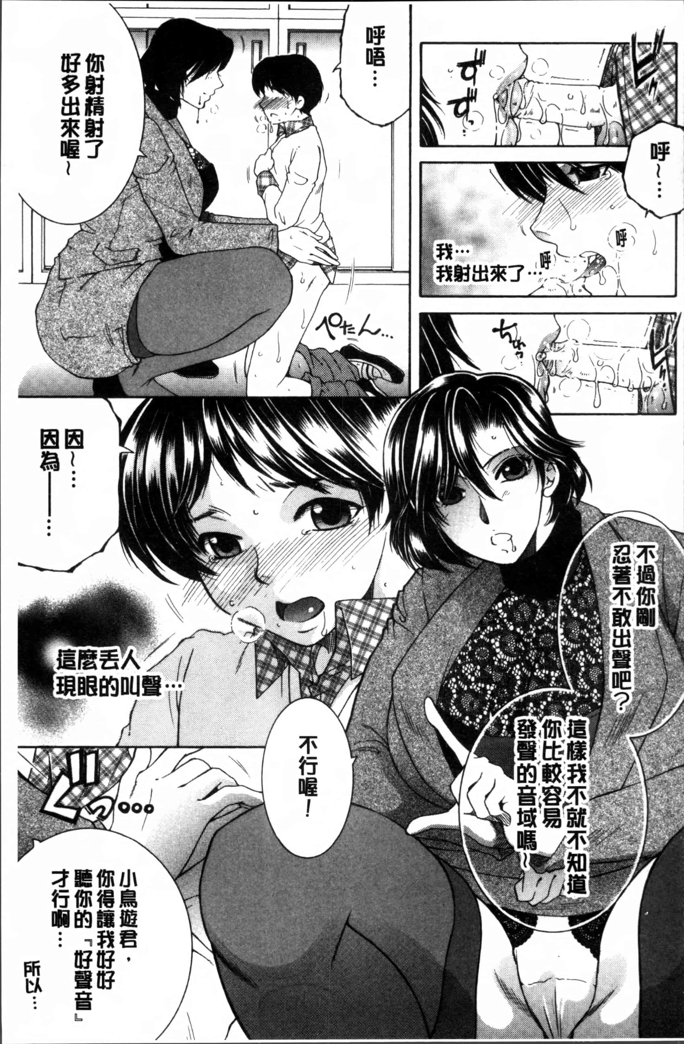 [安原司] ボクの初体験は〇〇でした_第4集