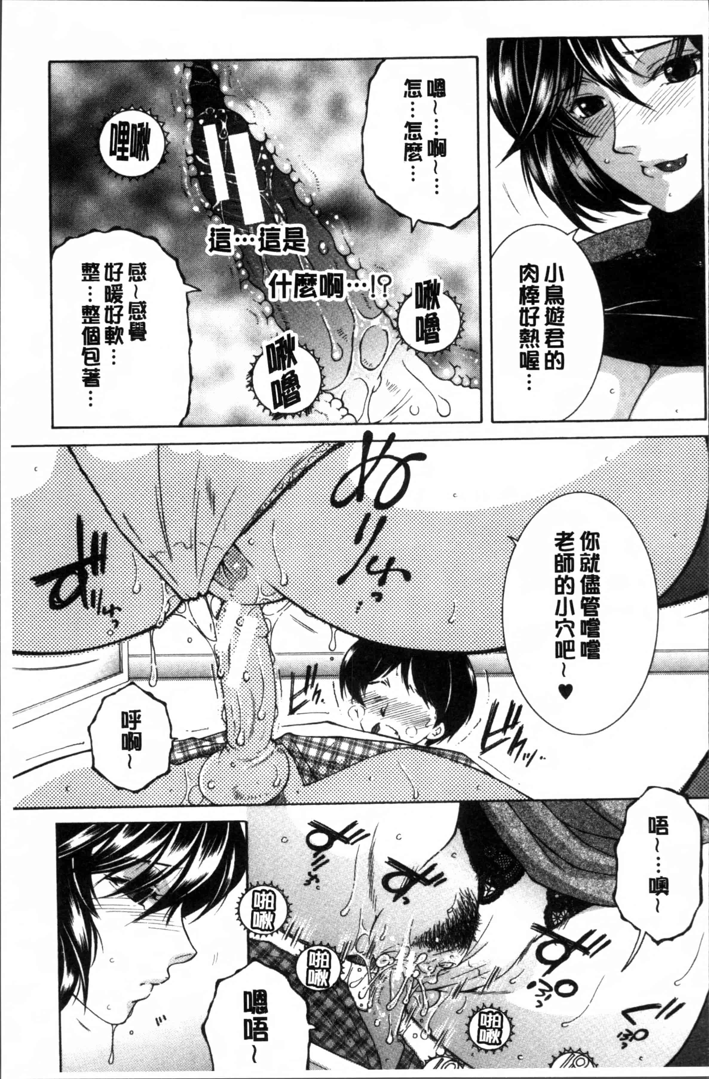 [安原司] ボクの初体験は〇〇でした_第4集