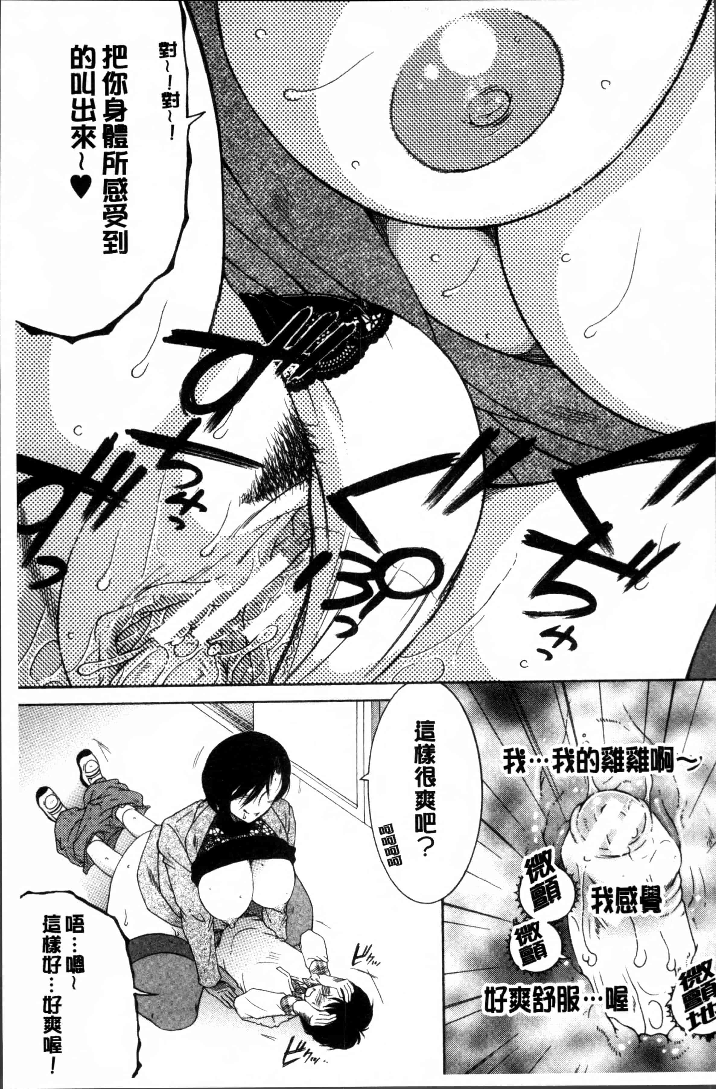 [安原司] ボクの初体験は〇〇でした_第4集