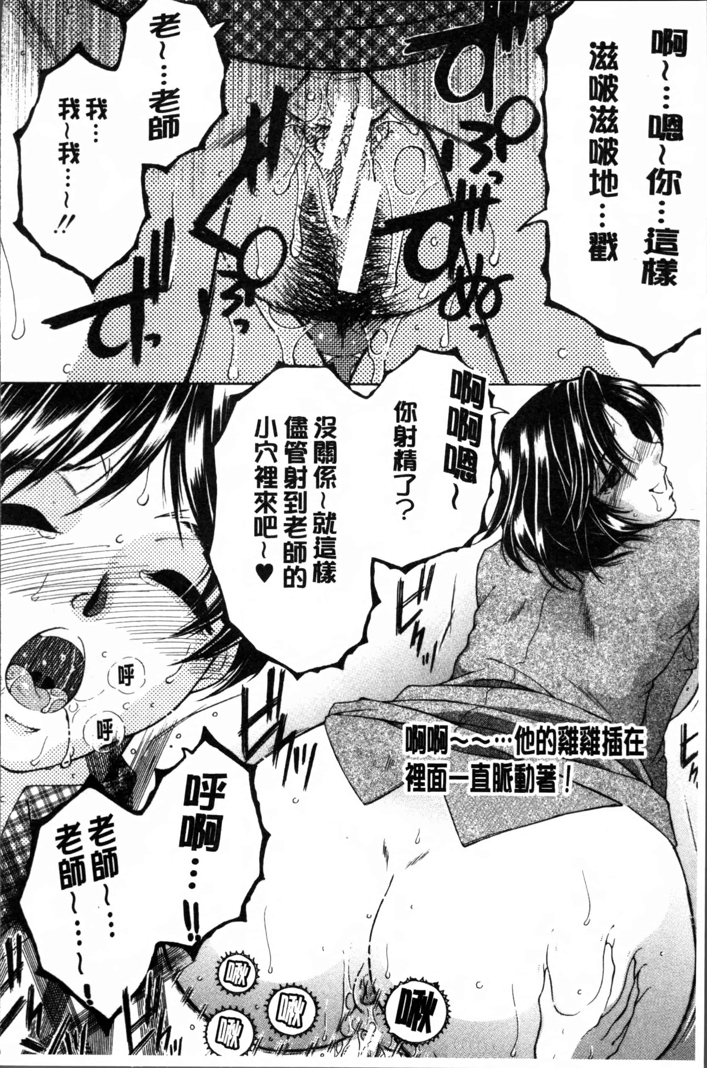[安原司] ボクの初体験は〇〇でした_第5集