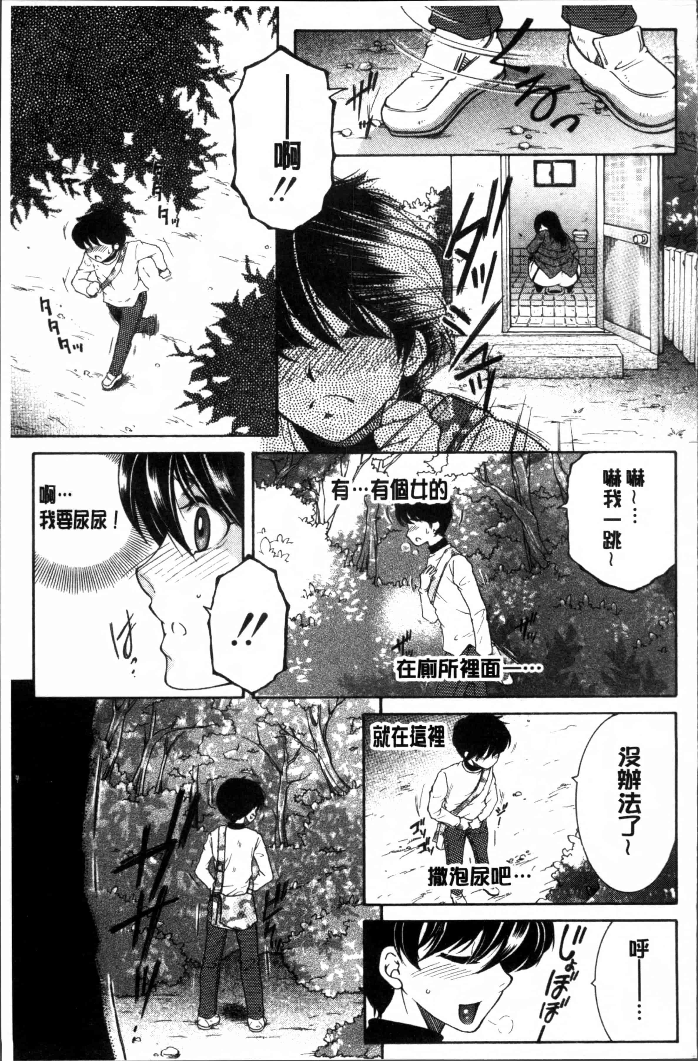 [安原司] ボクの初体験は〇〇でした_第5集