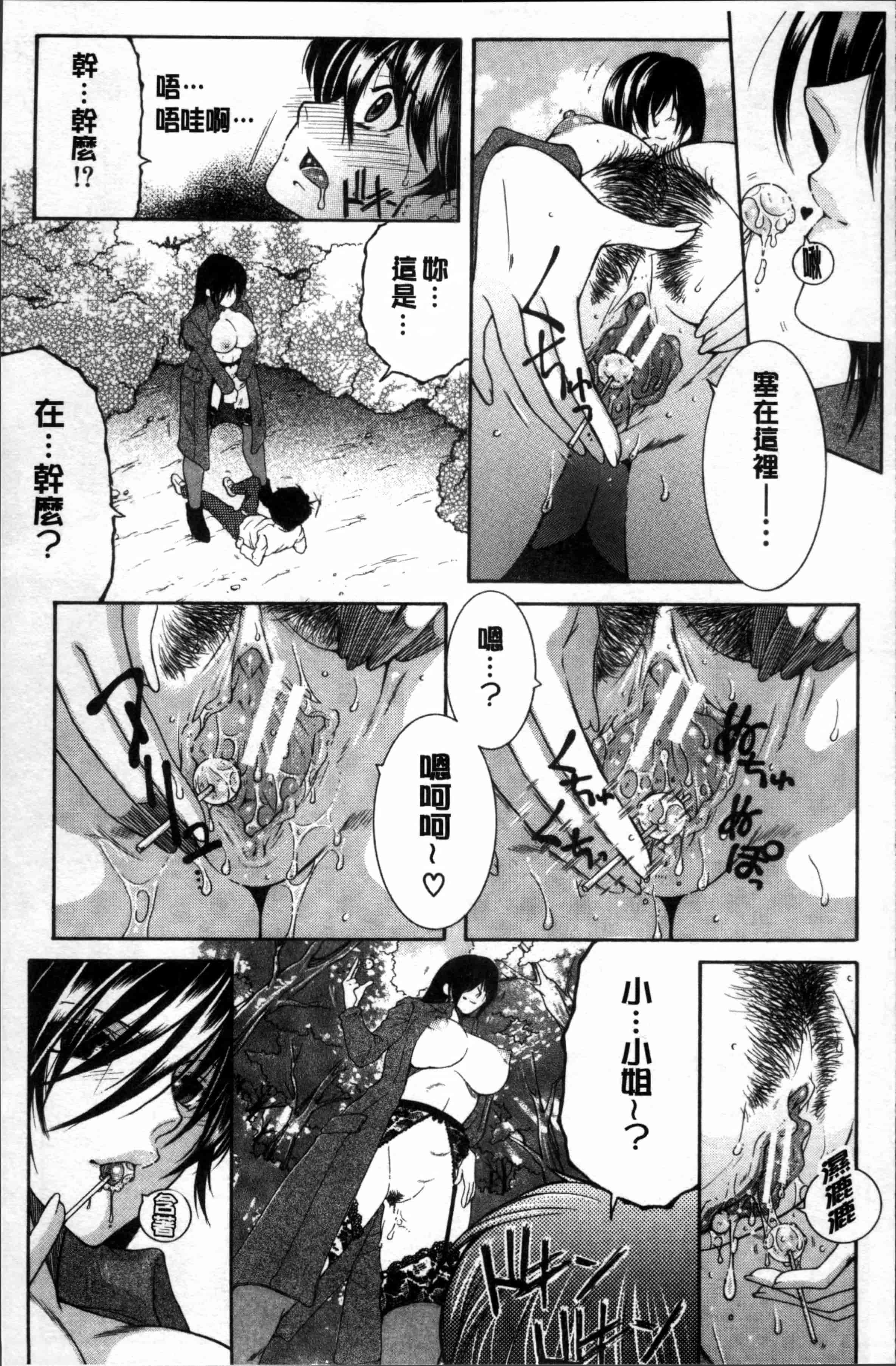 [安原司] ボクの初体験は〇〇でした_第5集