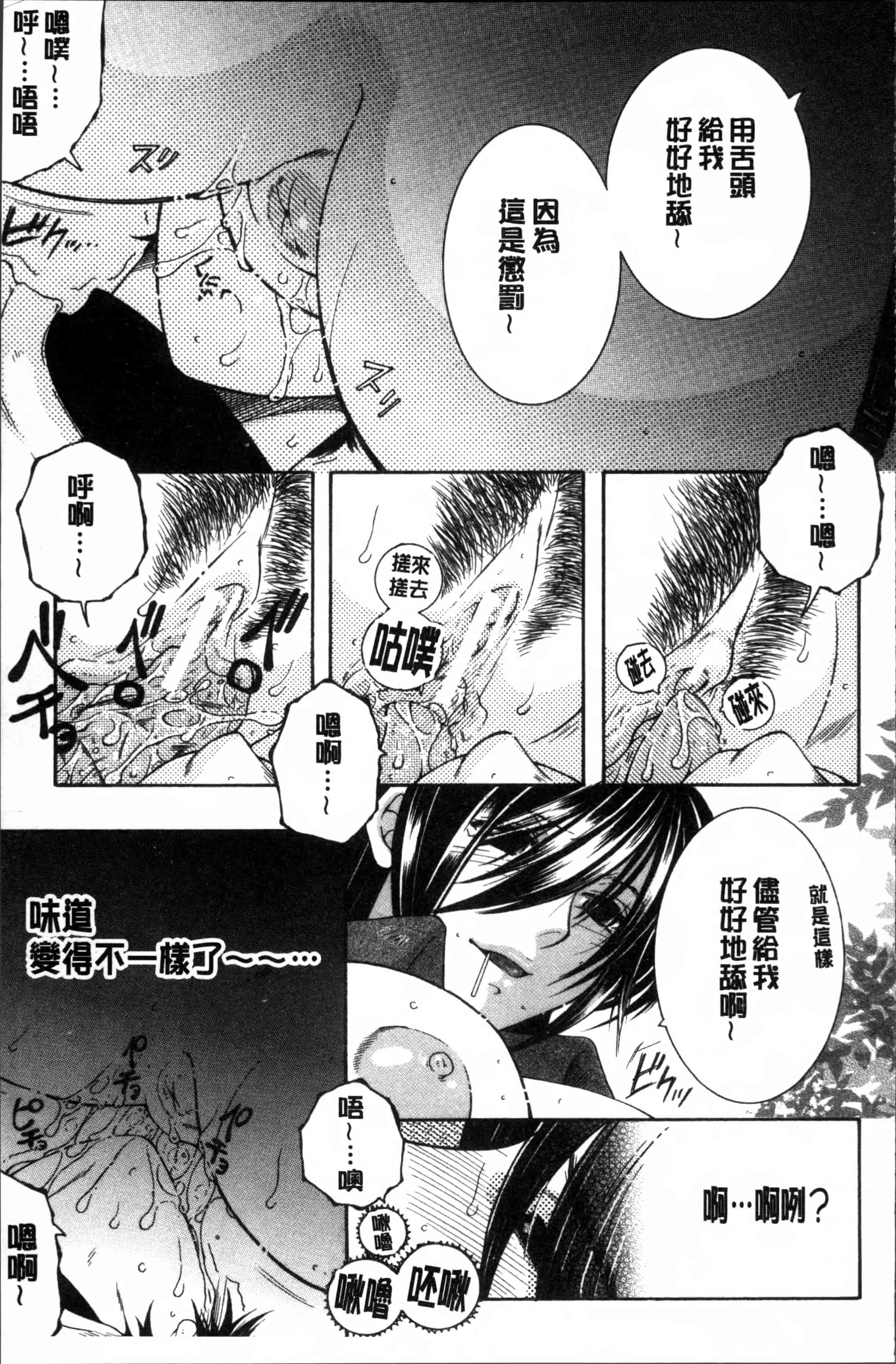 [安原司] ボクの初体験は〇〇でした_第5集