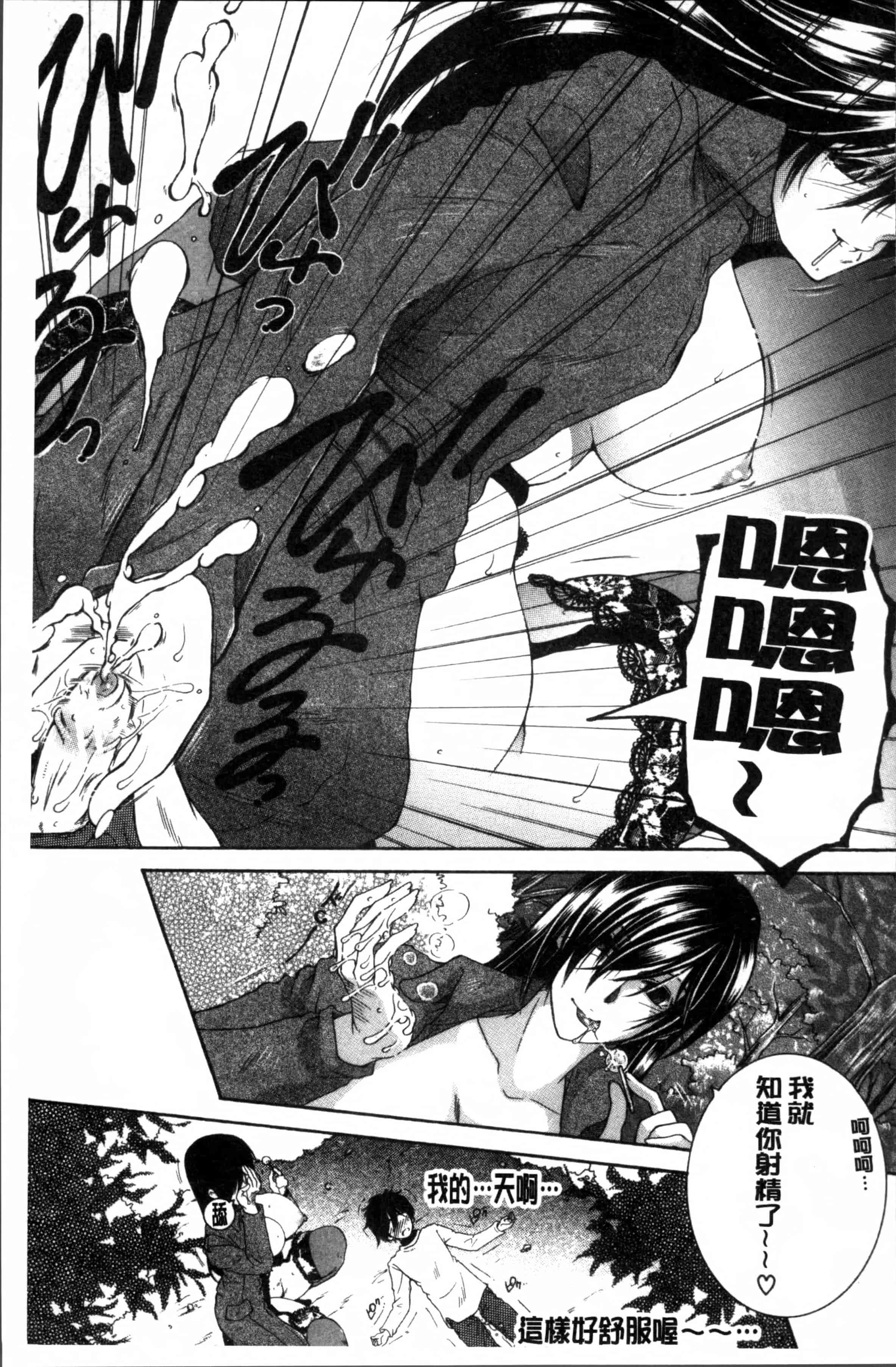 [安原司] ボクの初体験は〇〇でした_第5集
