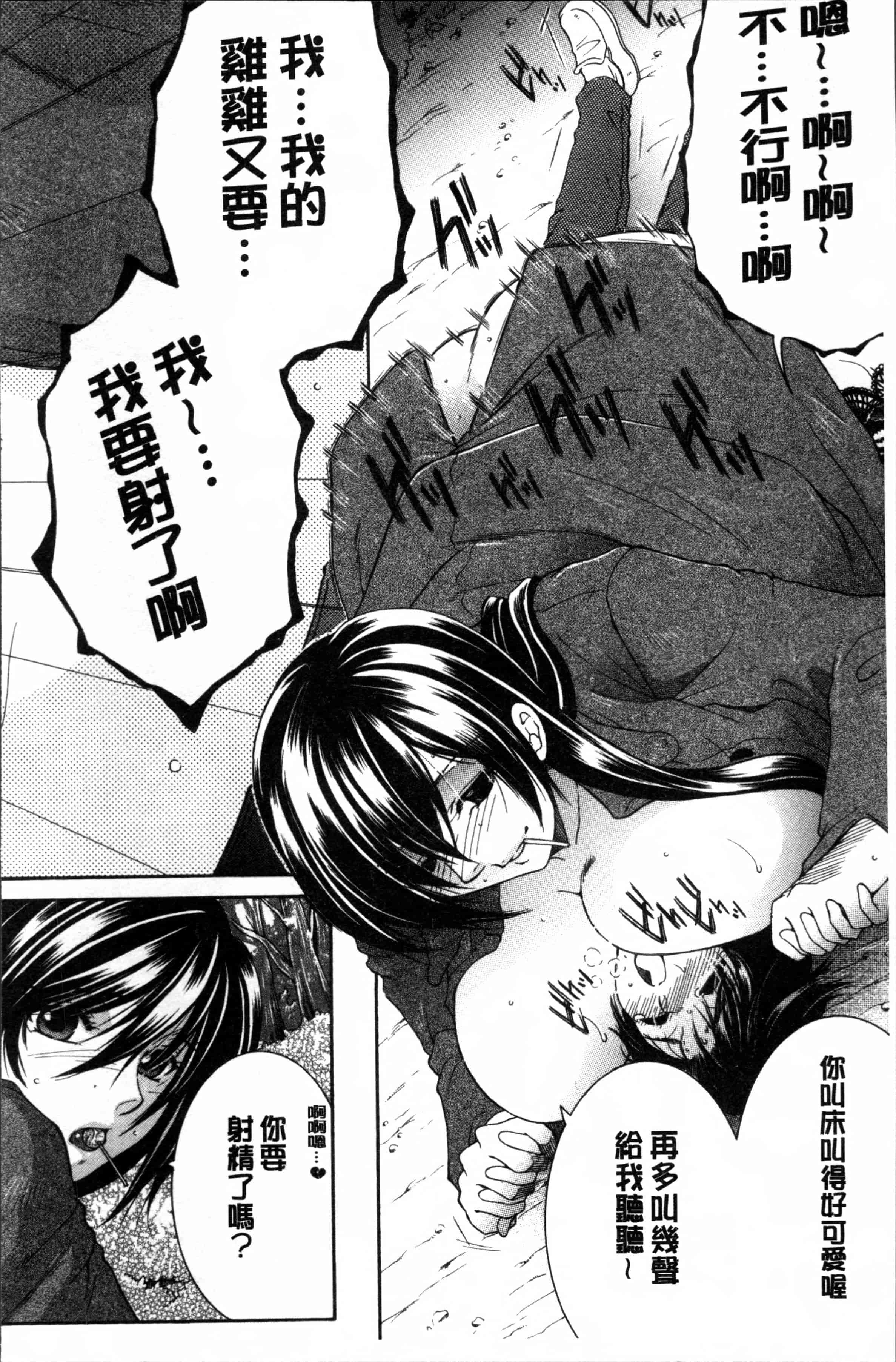 [安原司] ボクの初体験は〇〇でした_第5集