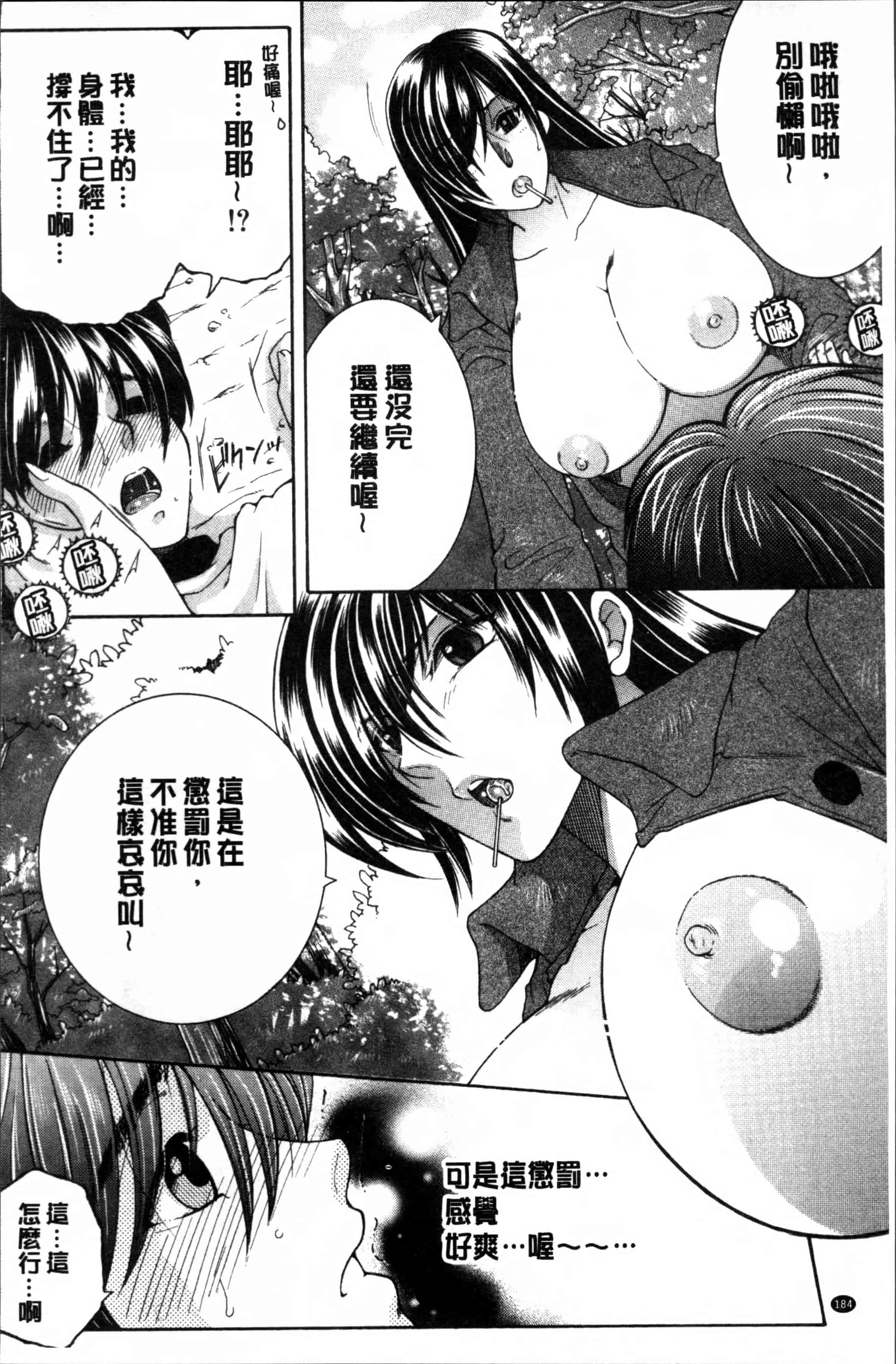 [安原司] ボクの初体験は〇〇でした_第5集