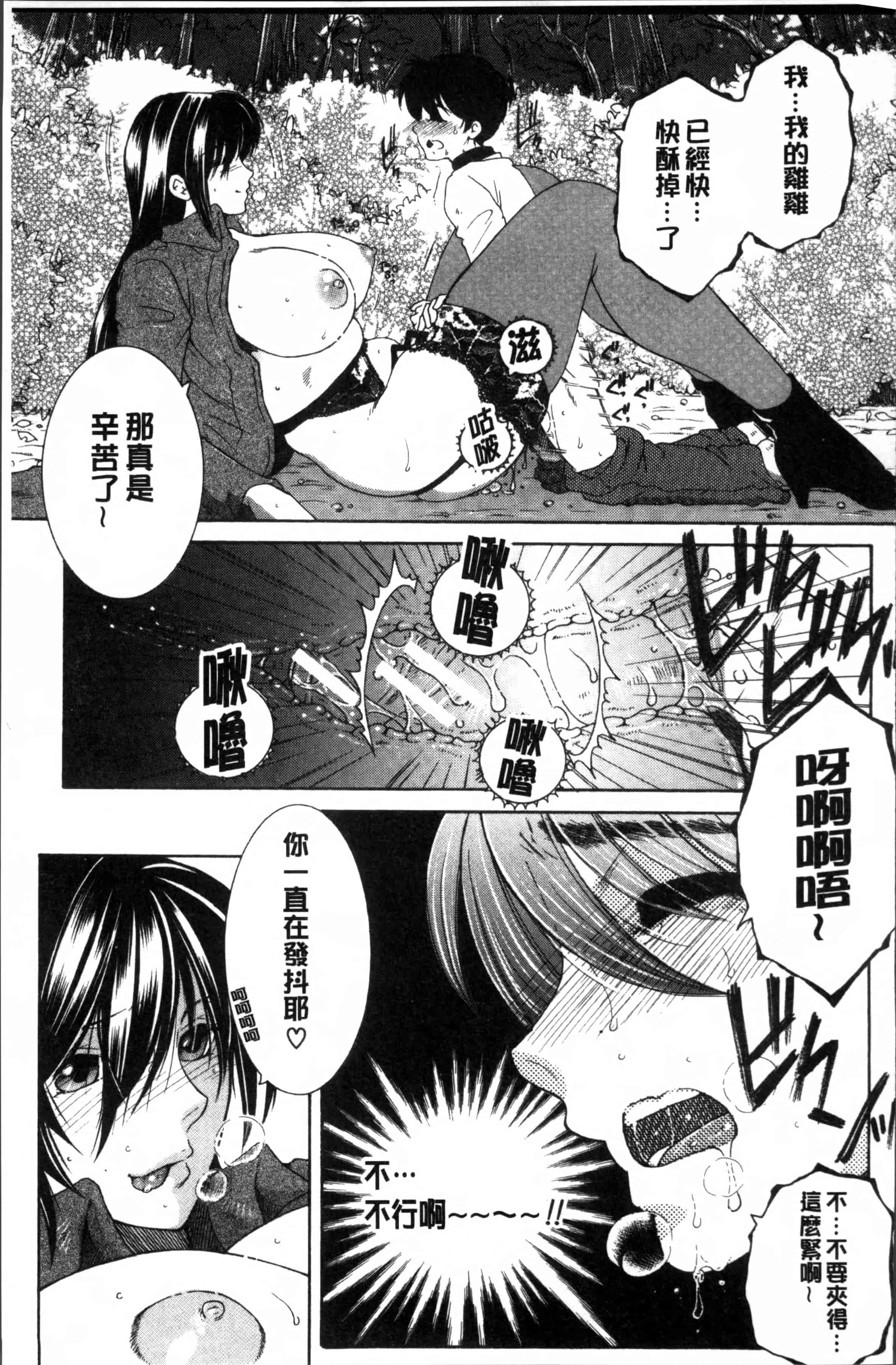 [安原司] ボクの初体験は〇〇でした_第5集