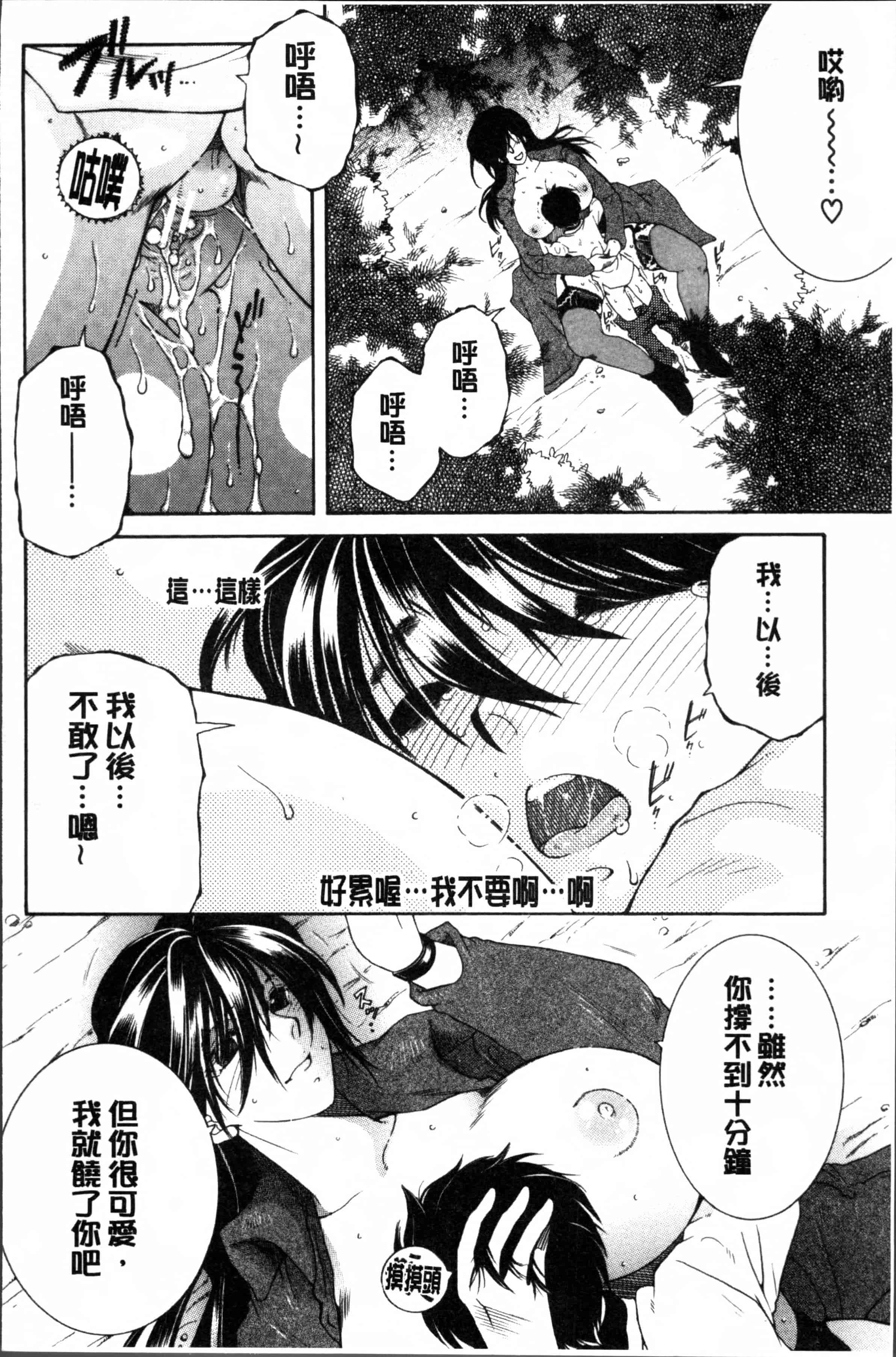[安原司] ボクの初体験は〇〇でした_第5集