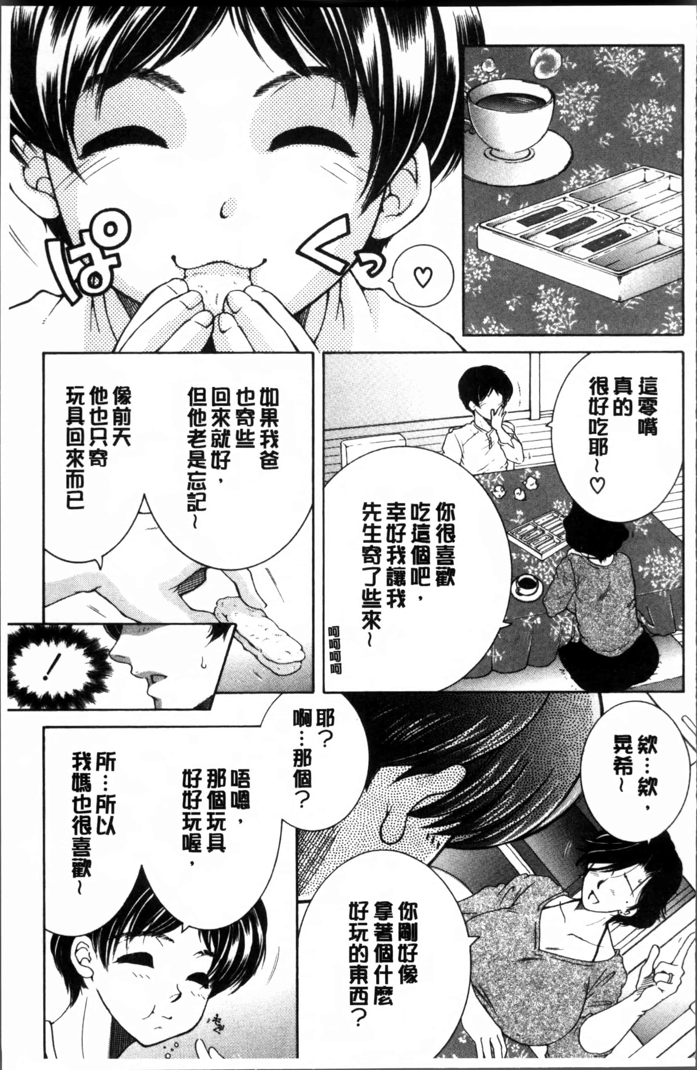 [安原司] ボクの初体験は〇〇でした_第2集