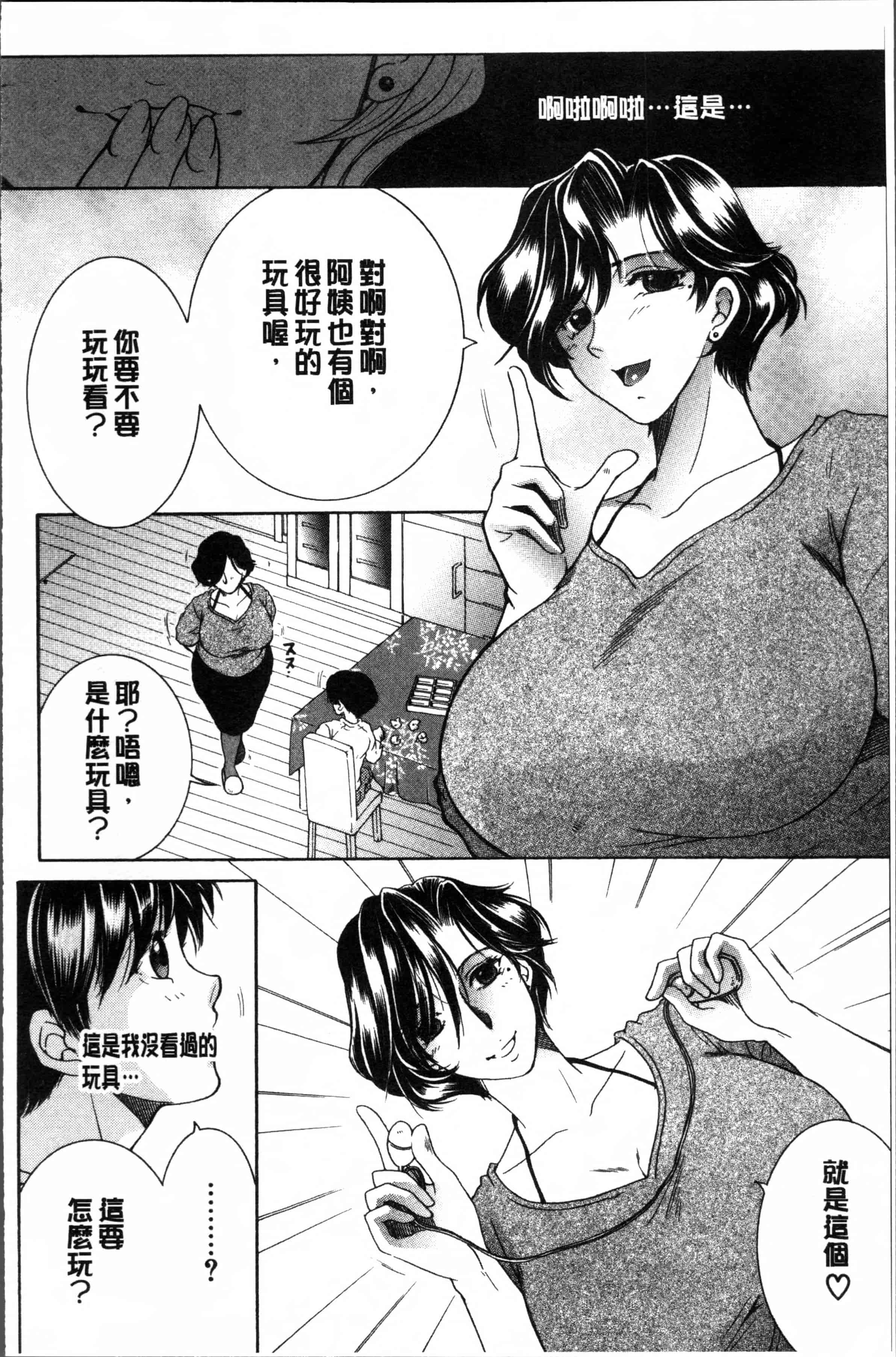 [安原司] ボクの初体験は〇〇でした_第2集