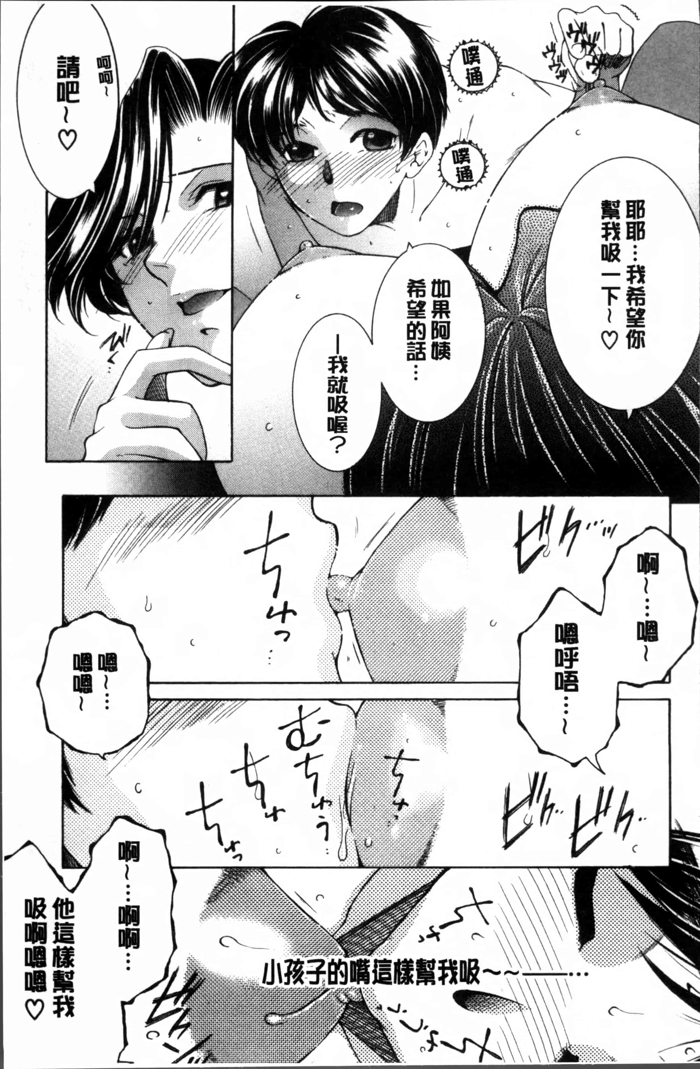 [安原司] ボクの初体験は〇〇でした_第2集