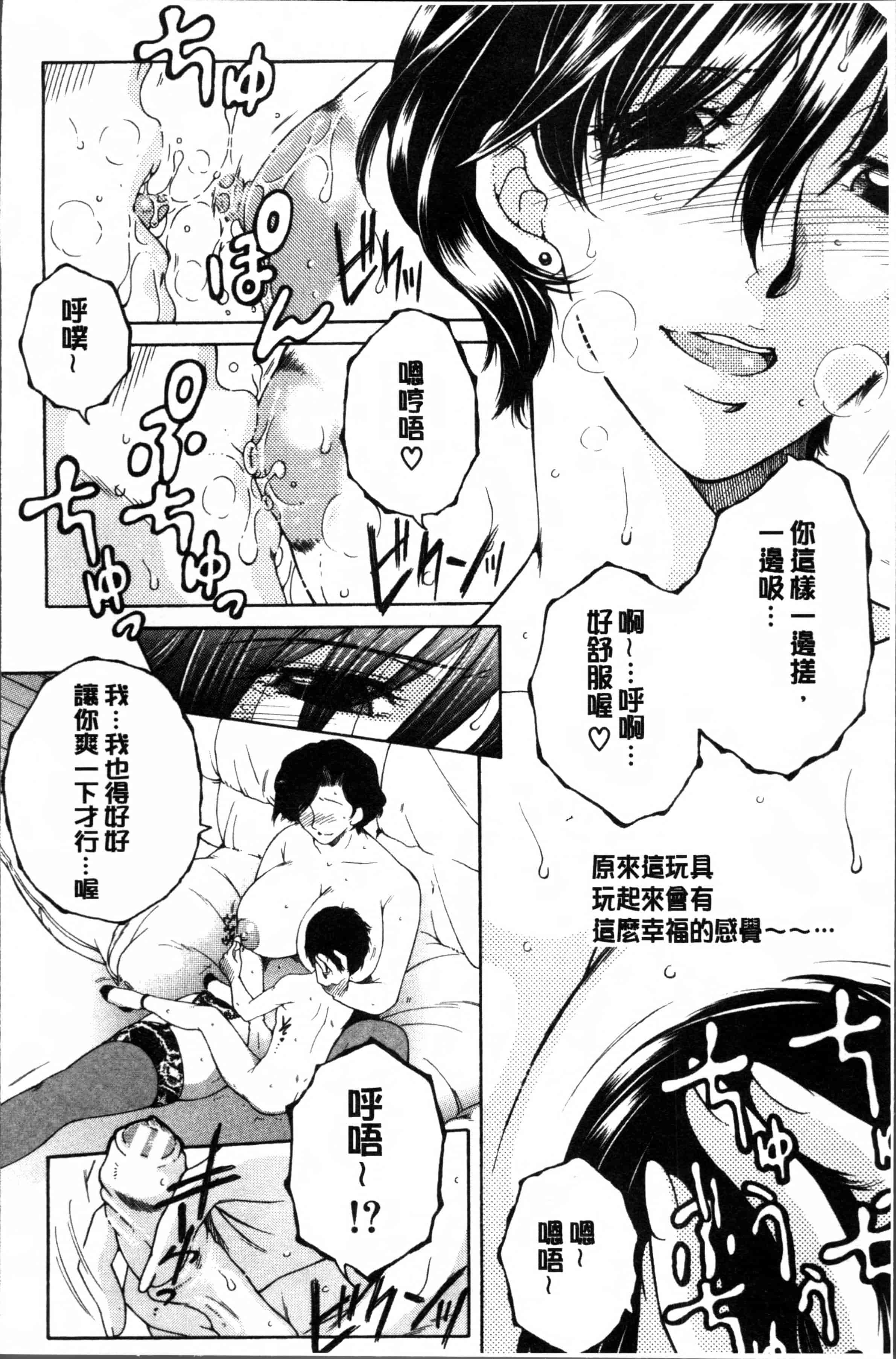 [安原司] ボクの初体験は〇〇でした_第2集