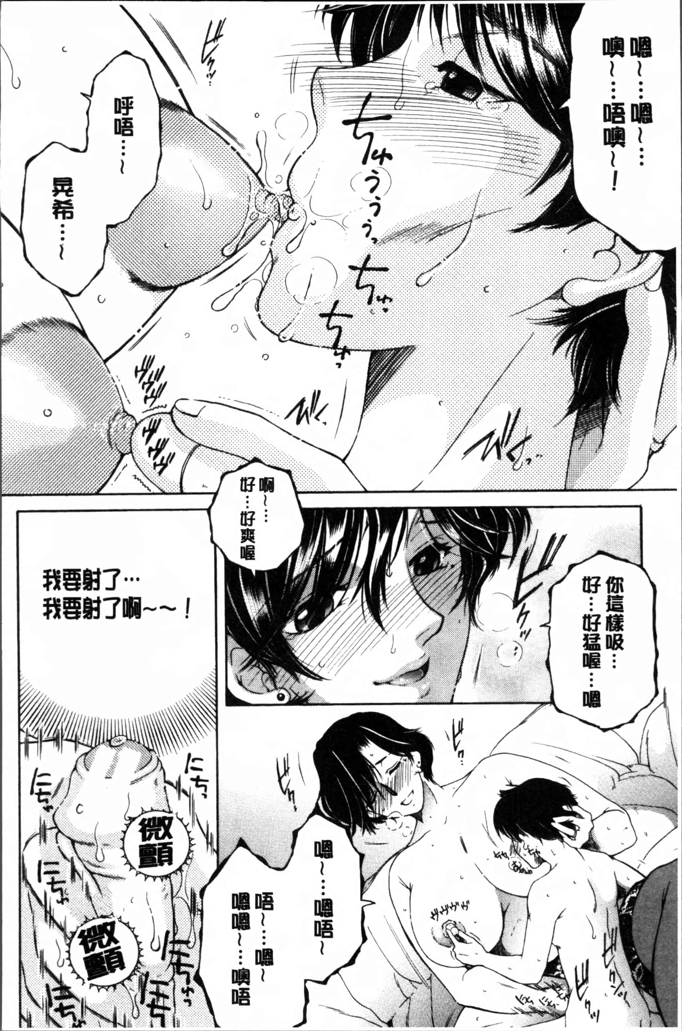 [安原司] ボクの初体験は〇〇でした_第2集