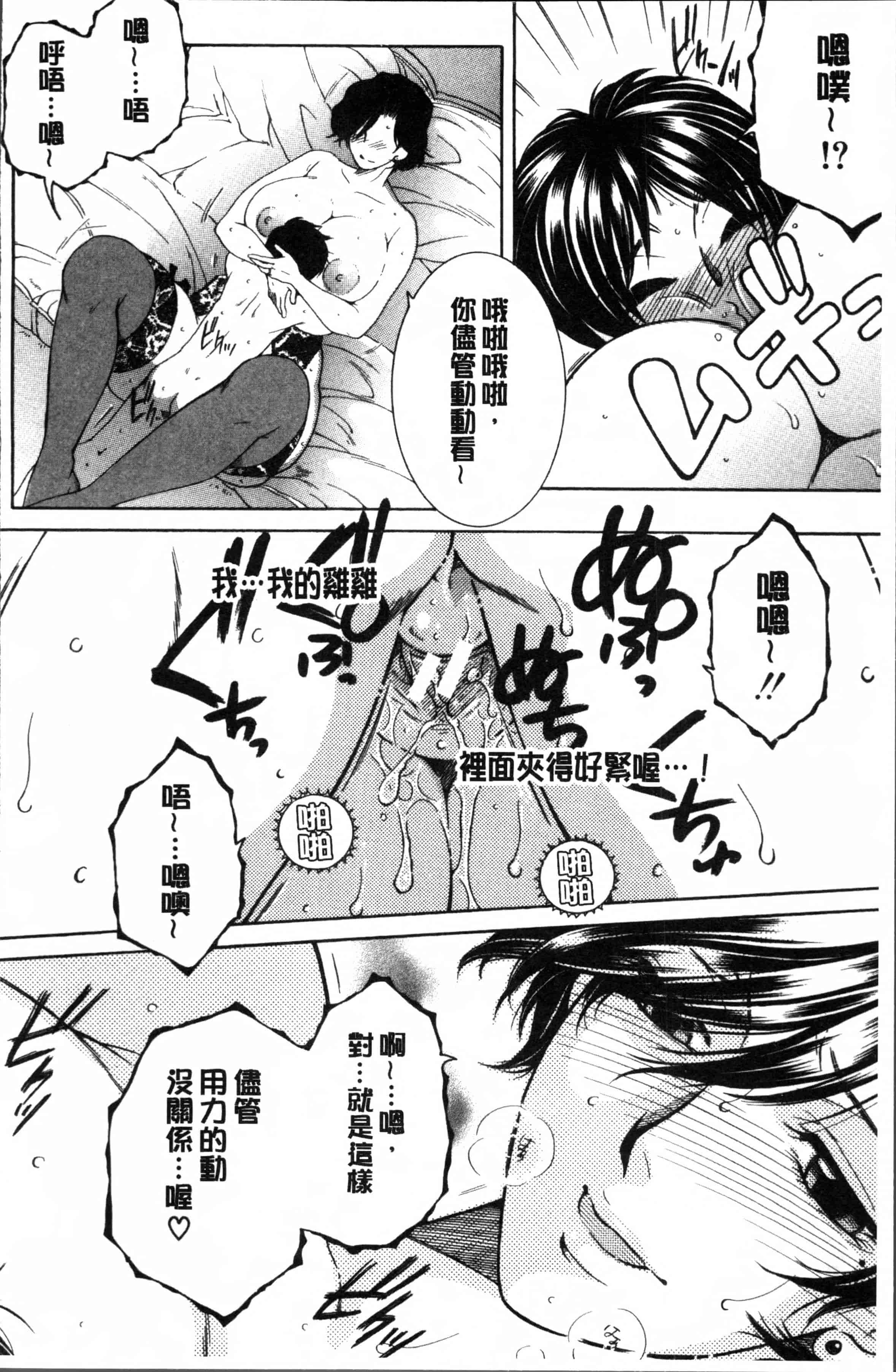 [安原司] ボクの初体験は〇〇でした_第2集
