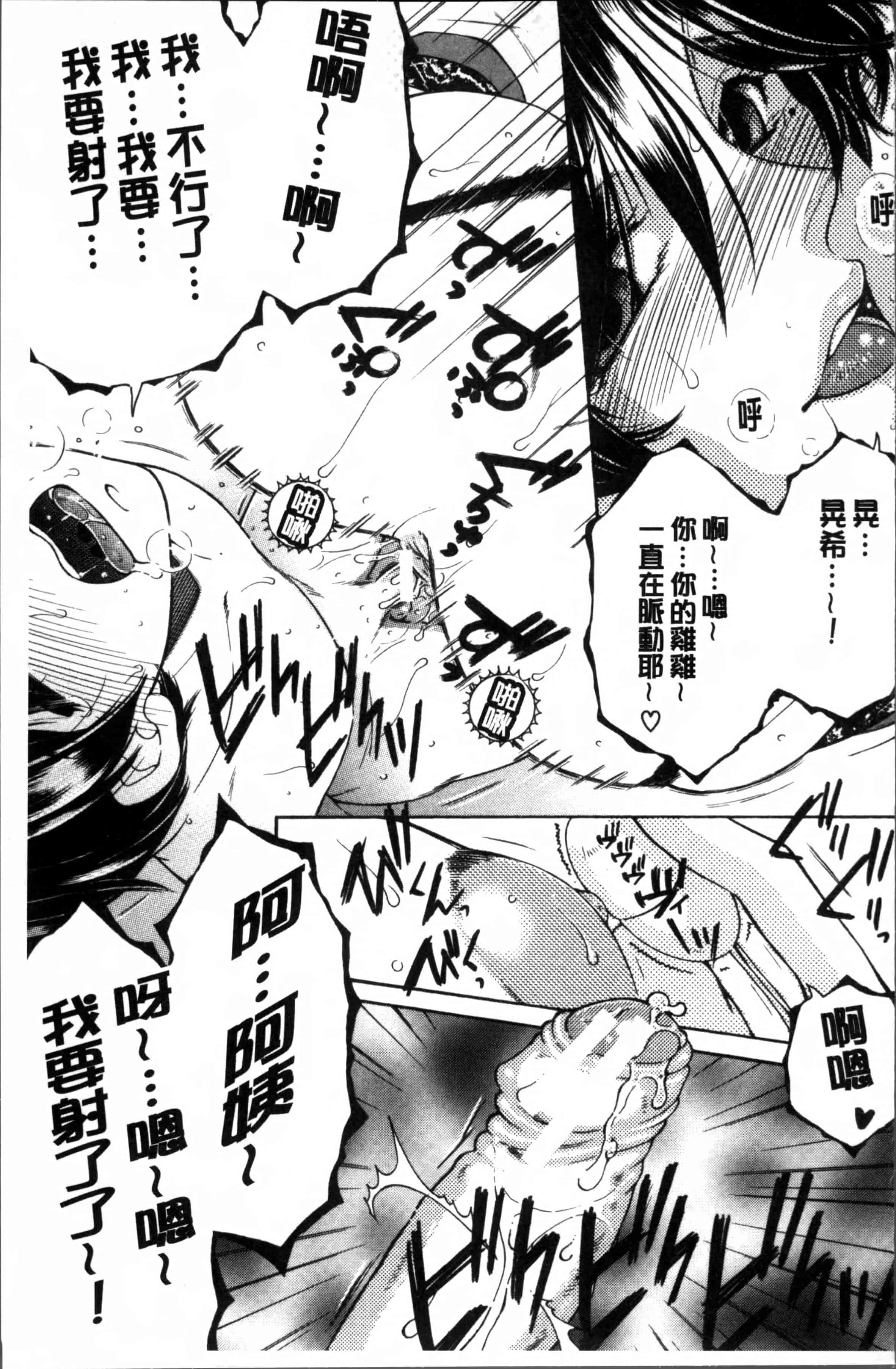 [安原司] ボクの初体験は〇〇でした_第2集