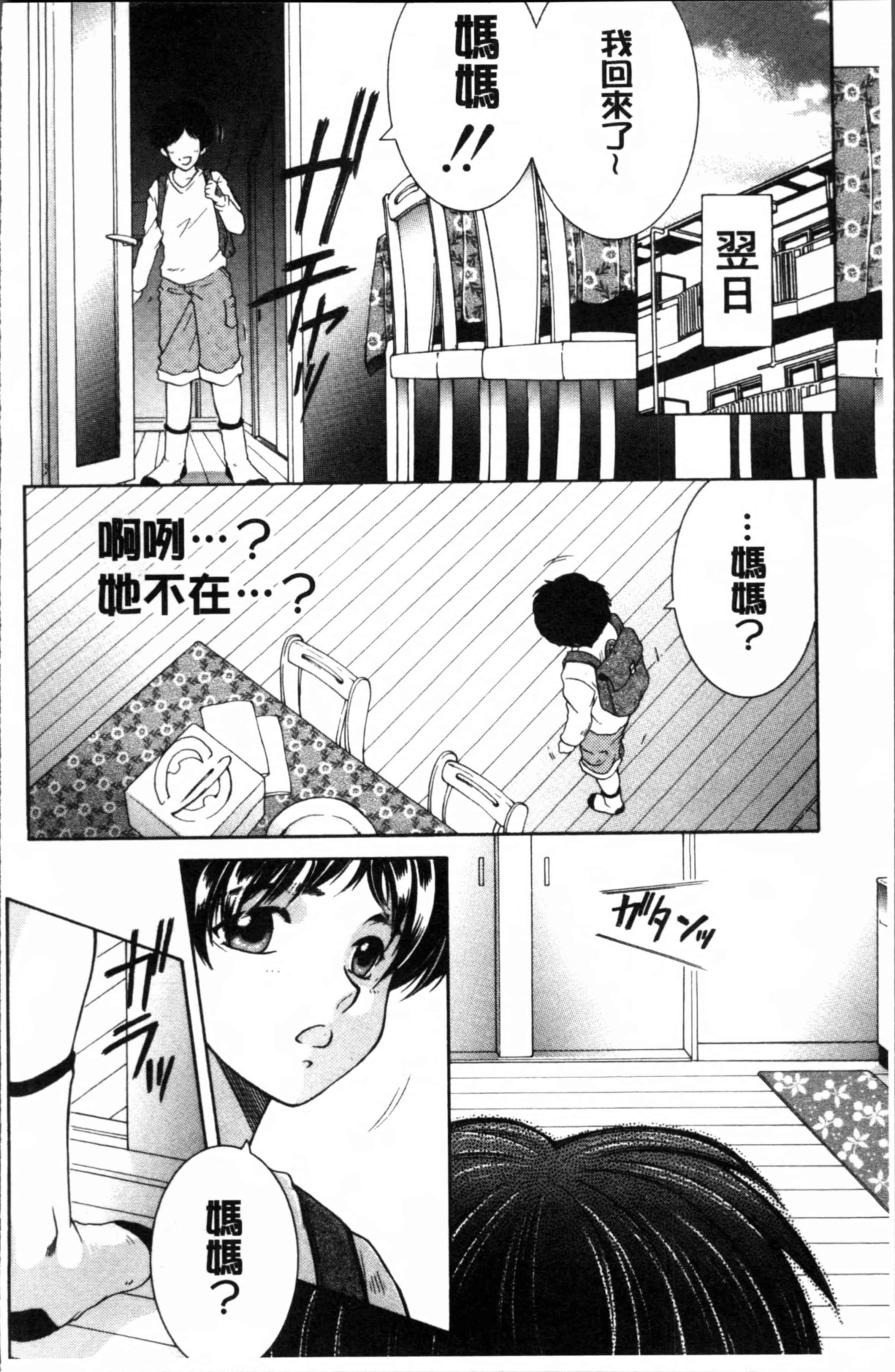 [安原司] ボクの初体験は〇〇でした_第2集