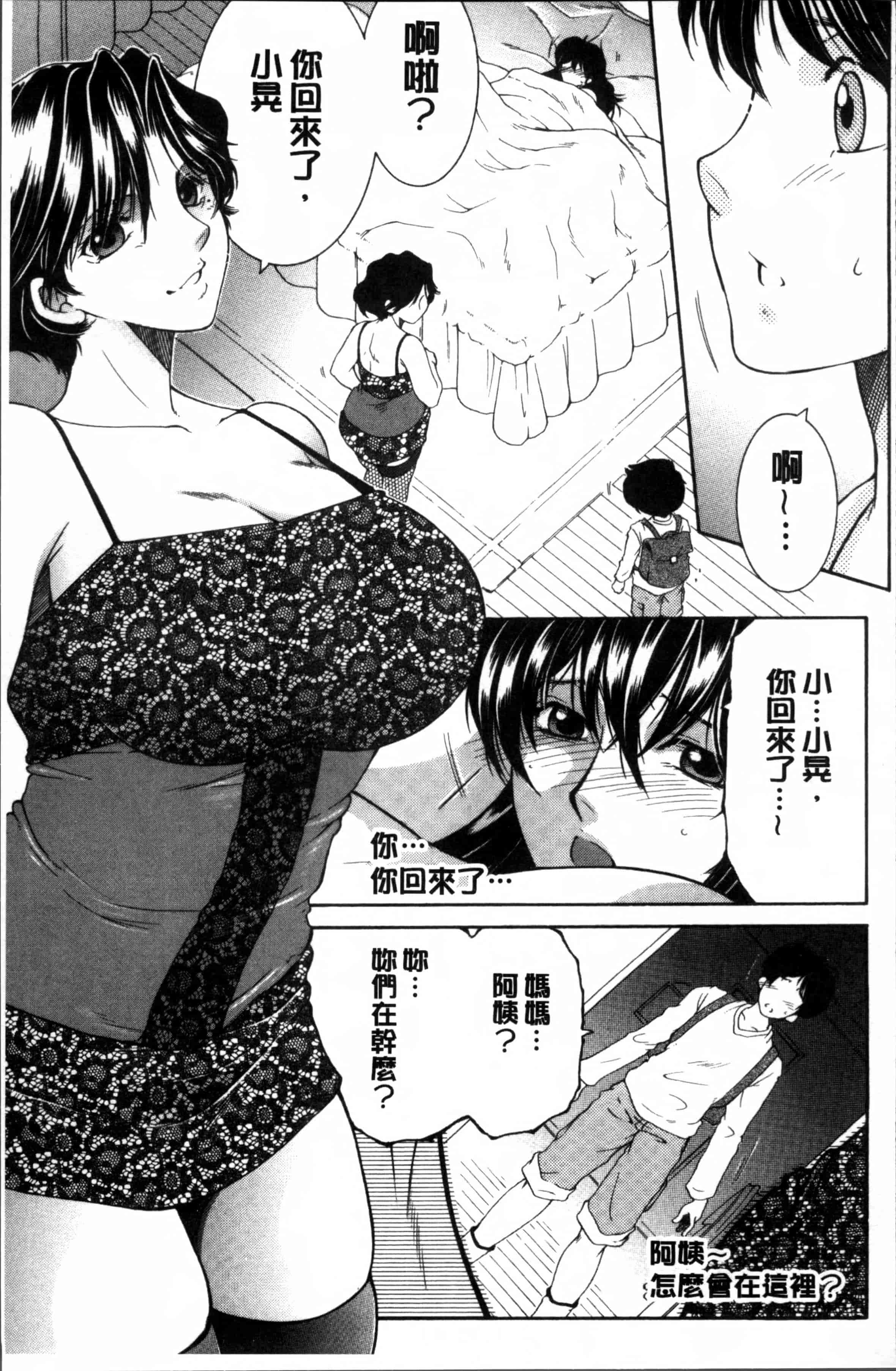 [安原司] ボクの初体験は〇〇でした_第2集