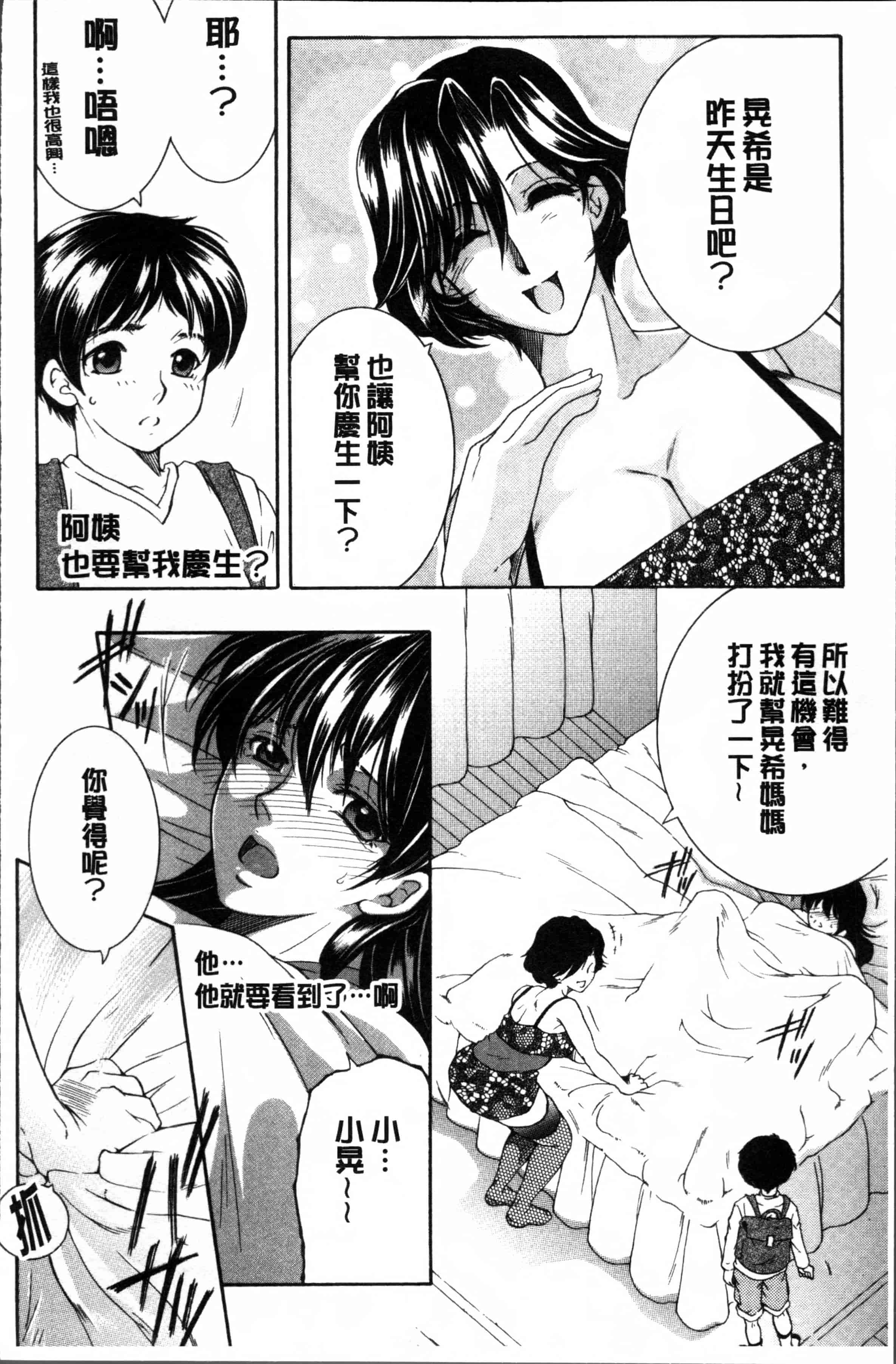 [安原司] ボクの初体験は〇〇でした_第2集