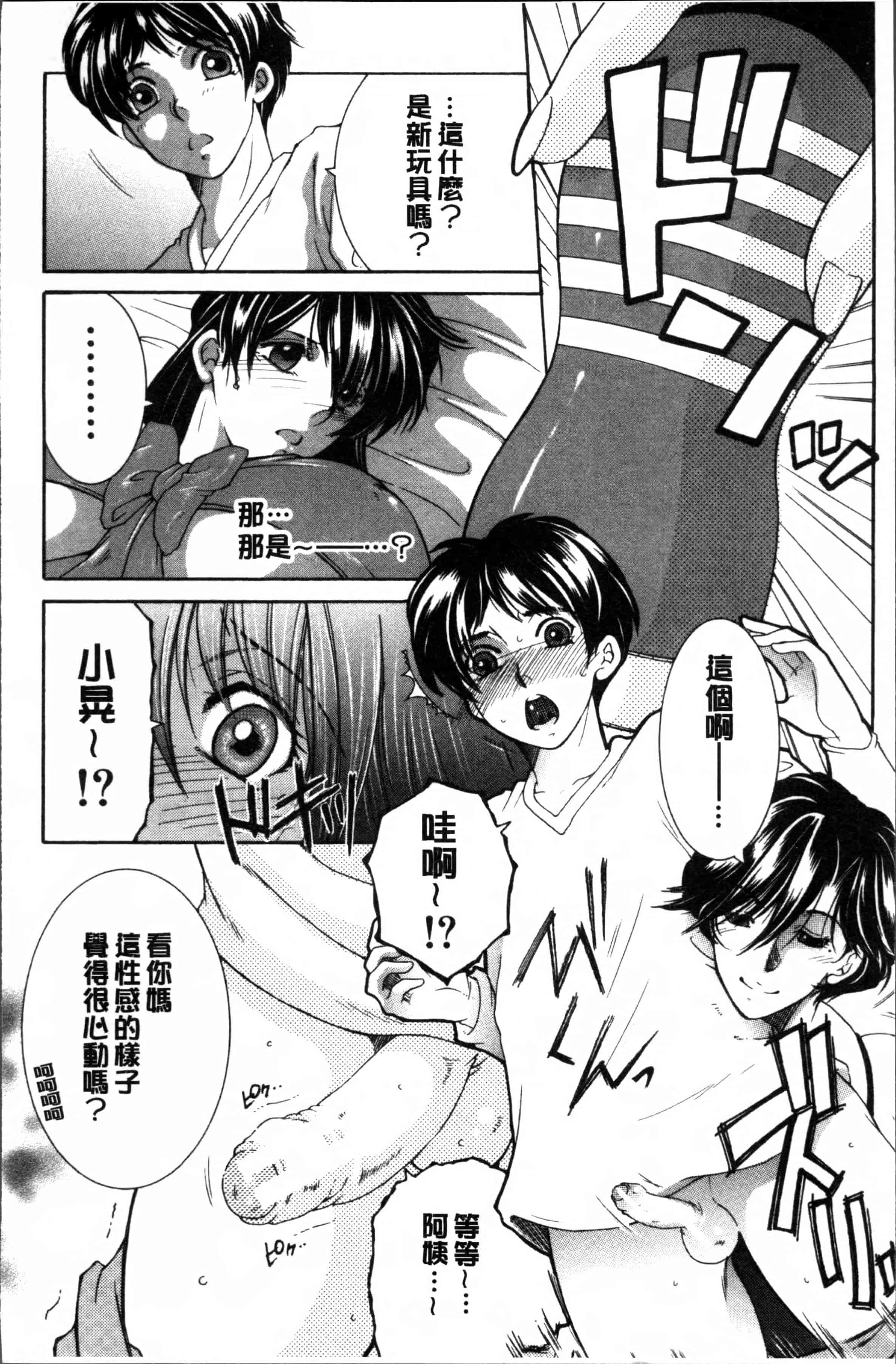 [安原司] ボクの初体験は〇〇でした_第2集