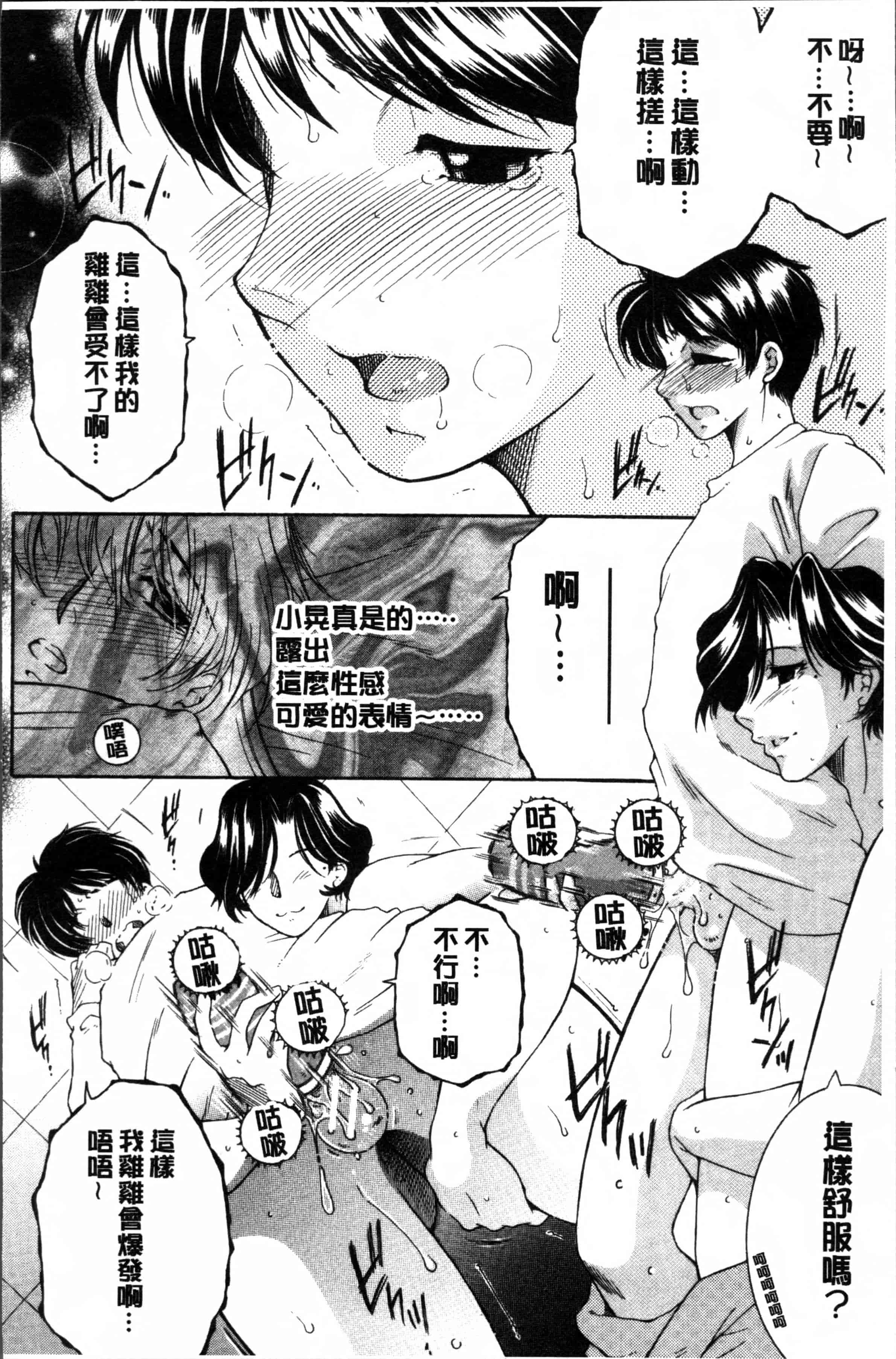 [安原司] ボクの初体験は〇〇でした_第2集