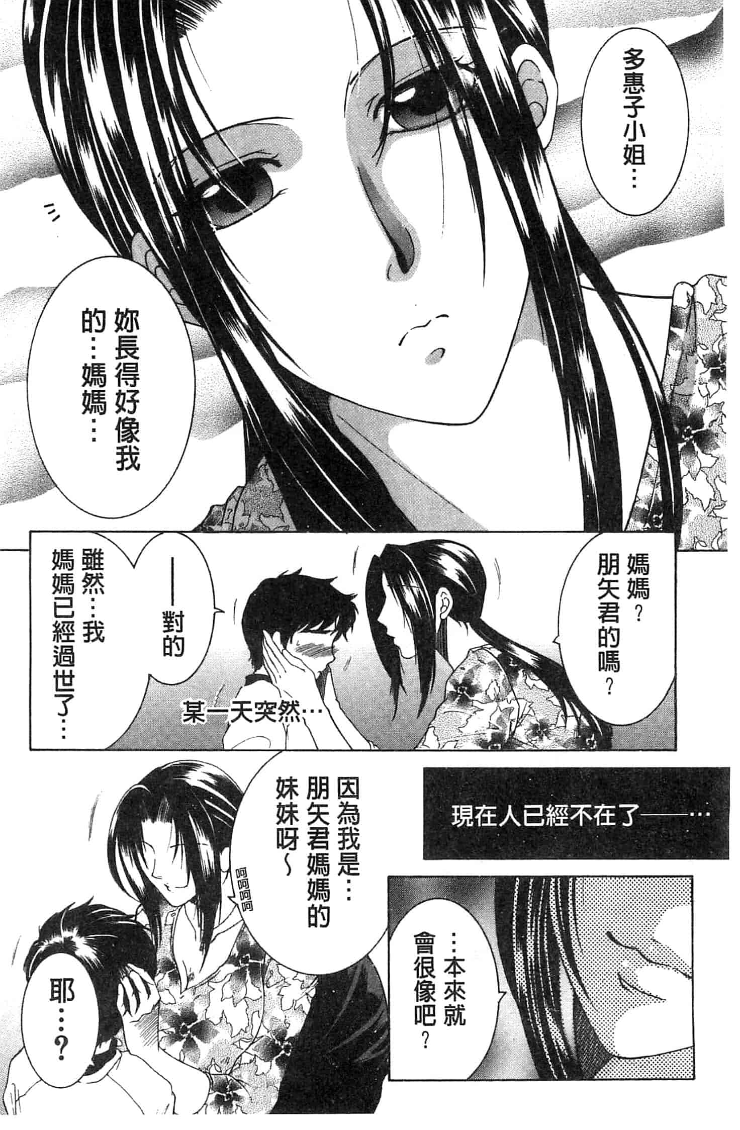 [安原司] ママとボクとオバサンと_第1集