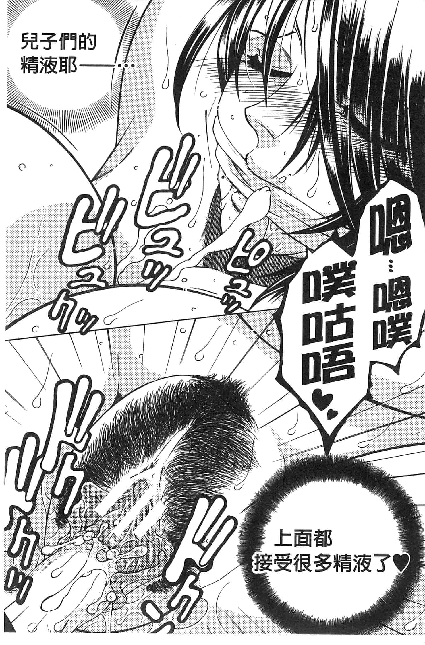 [安原司] ママとボクとオバサンと_第3集
