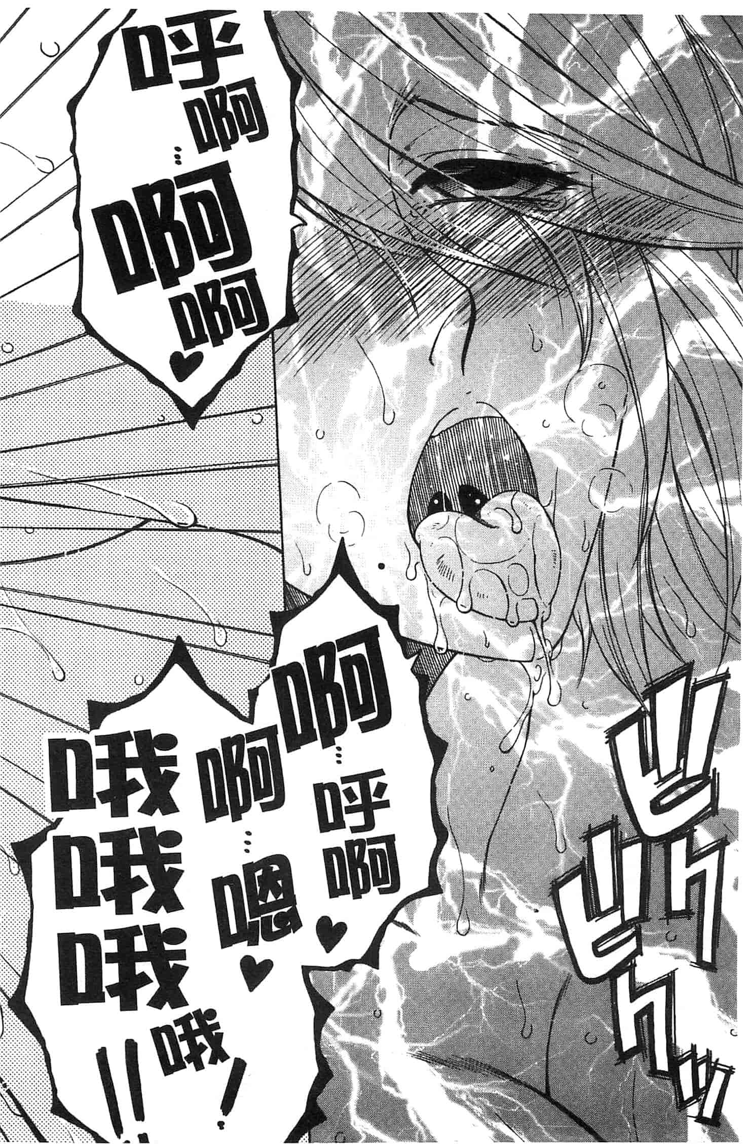 [安原司] ママとボクとオバサンと_第3集