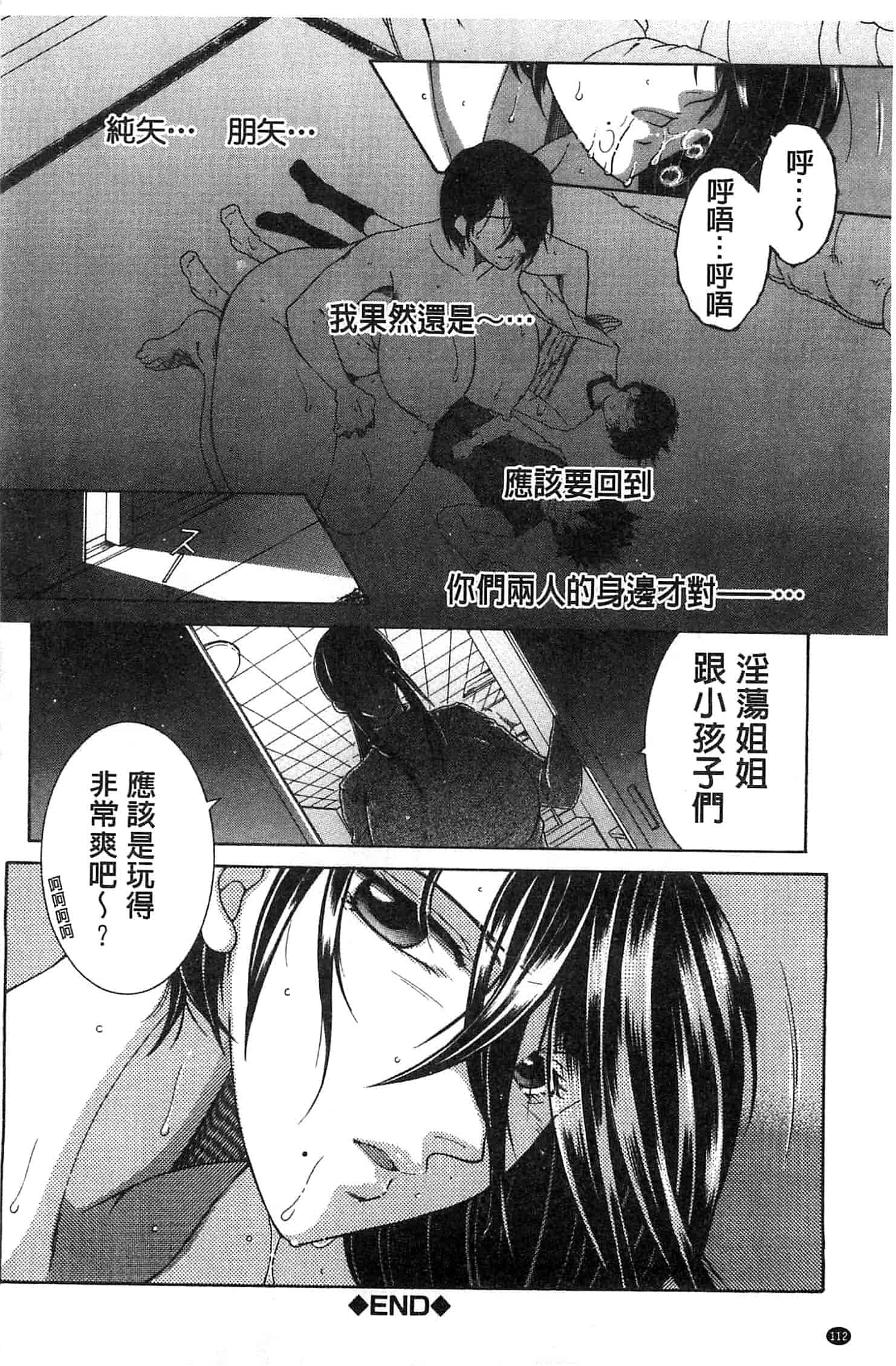 [安原司] ママとボクとオバサンと_第3集