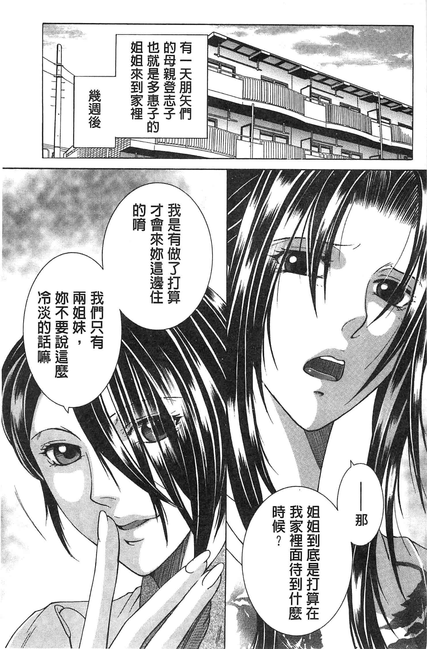 [安原司] ママとボクとオバサンと_第3集