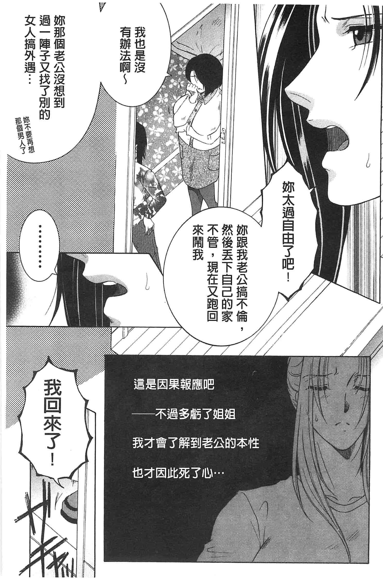 [安原司] ママとボクとオバサンと_第3集