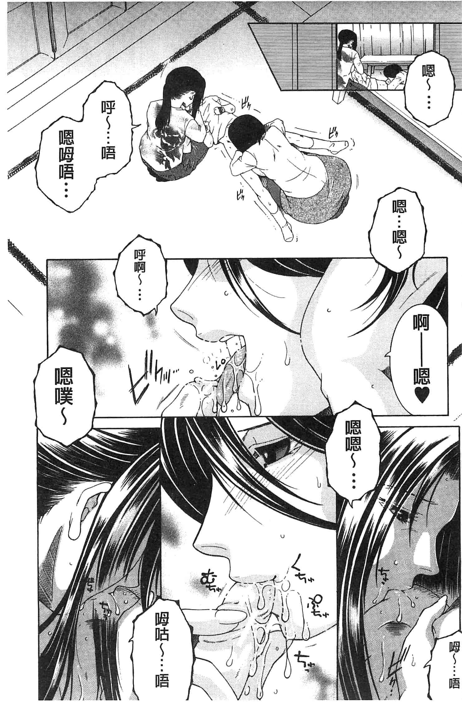 [安原司] ママとボクとオバサンと_第3集