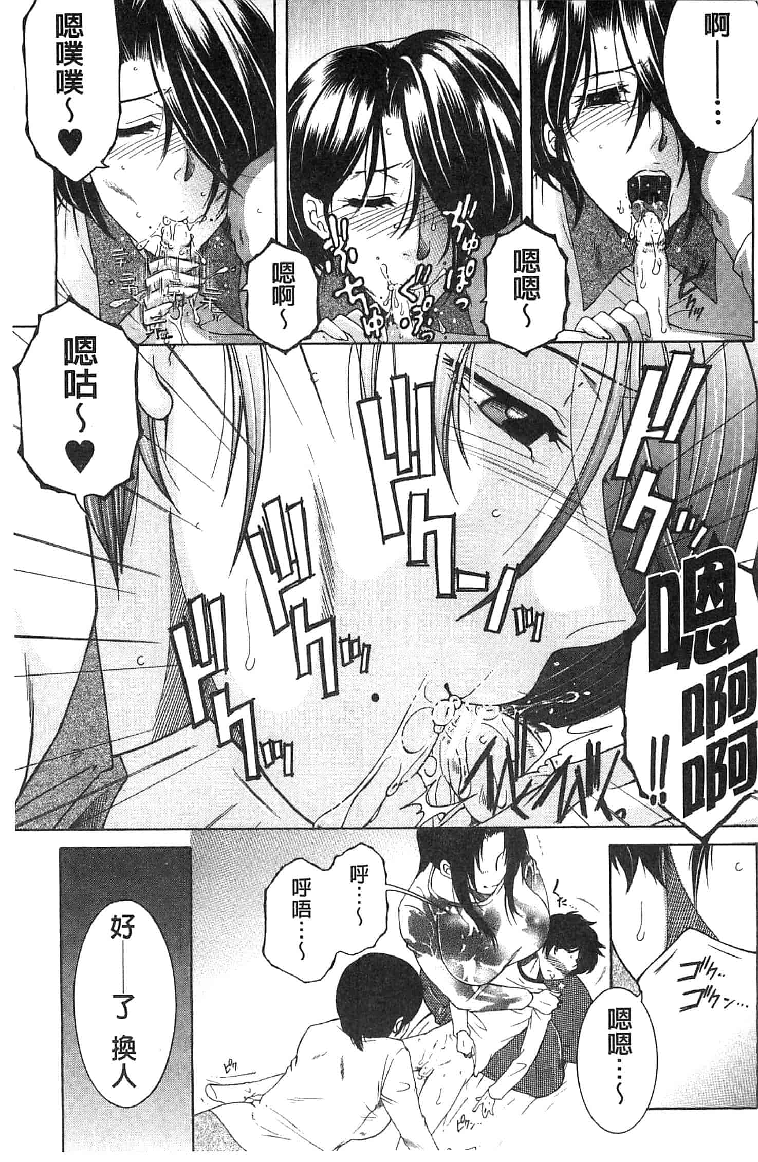 [安原司] ママとボクとオバサンと_第4集