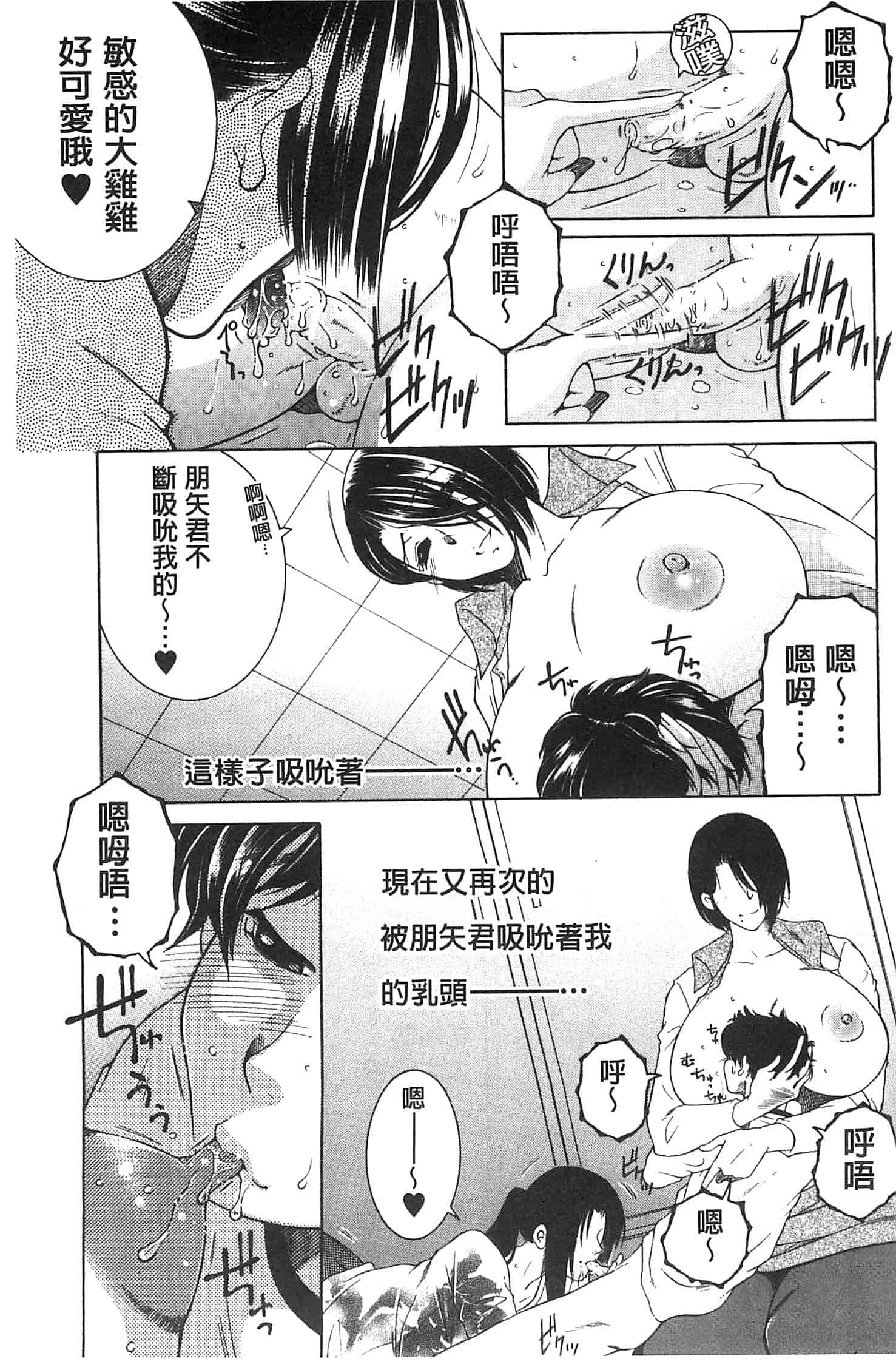 [安原司] ママとボクとオバサンと_第4集
