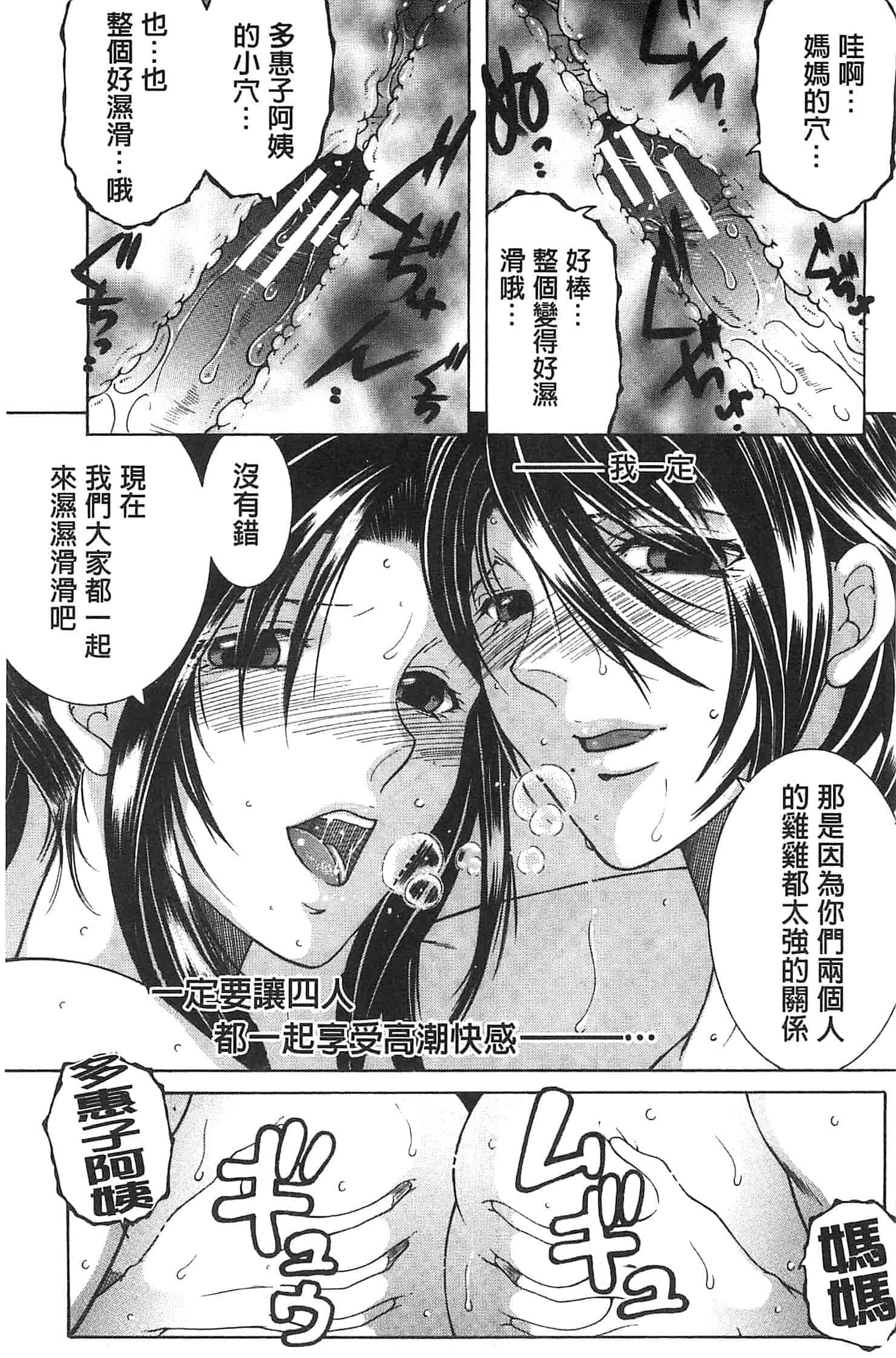 [安原司] ママとボクとオバサンと_第4集
