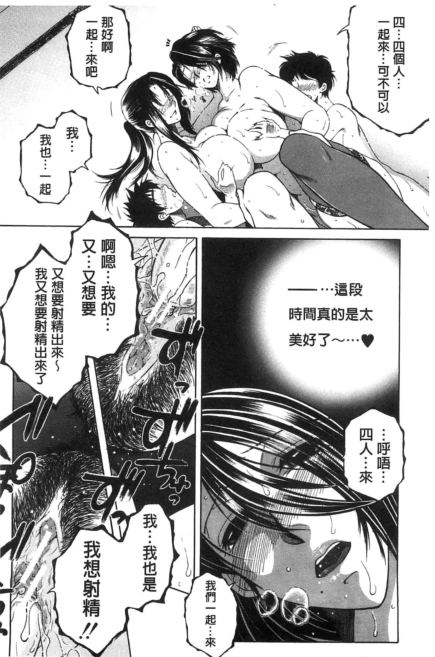 [安原司] ママとボクとオバサンと_第4集