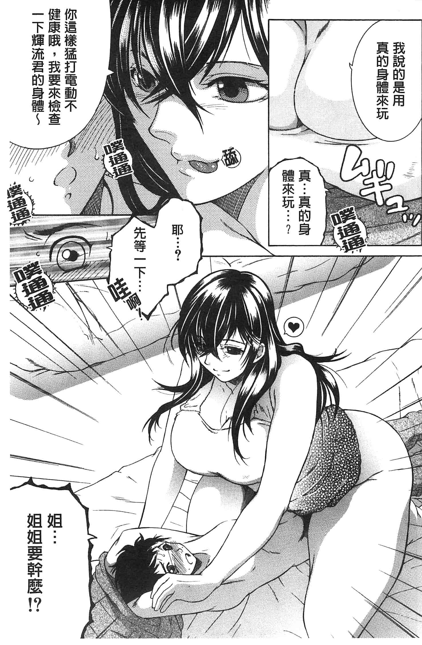 [安原司] ママとボクとオバサンと_第4集