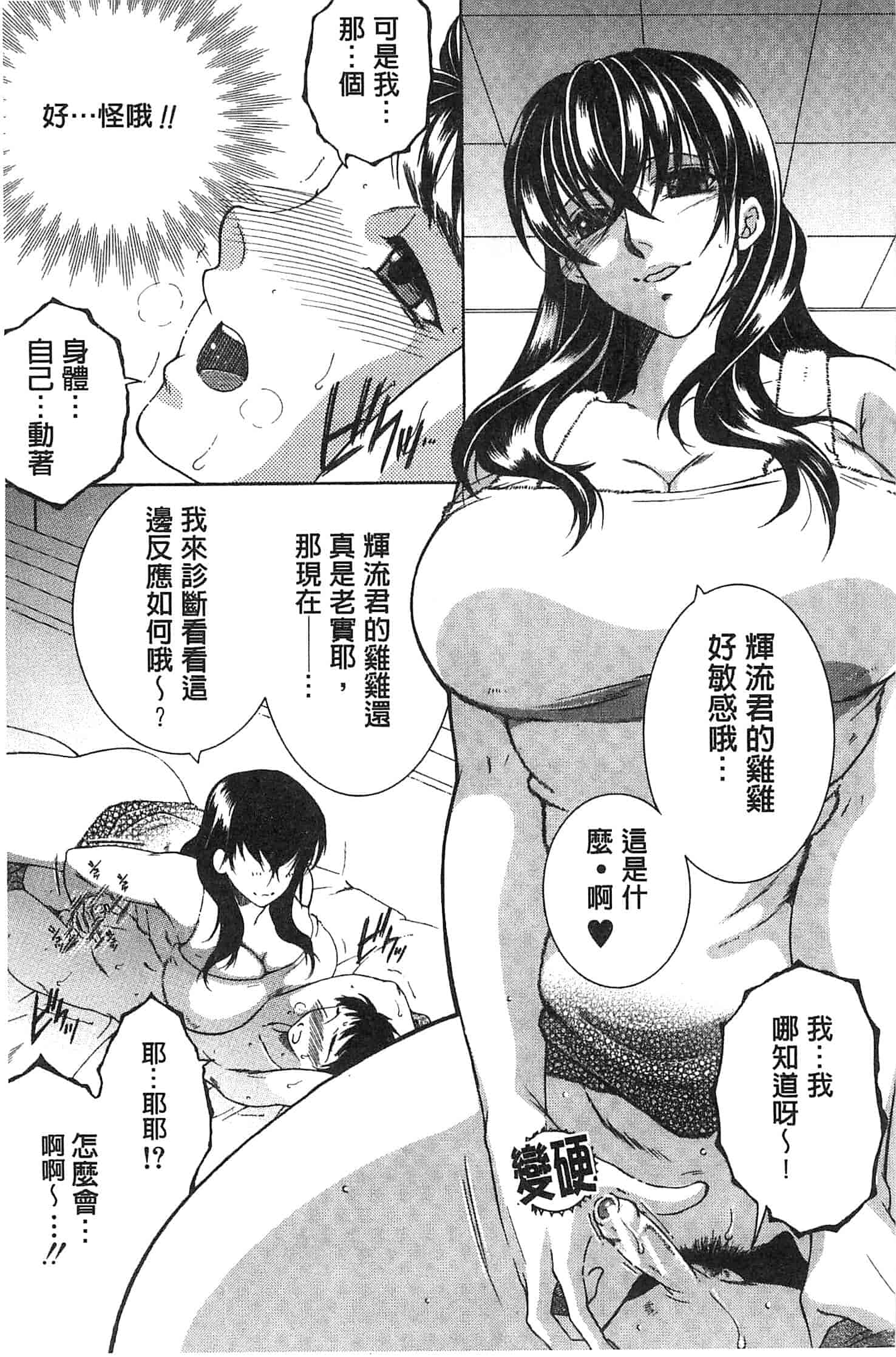 [安原司] ママとボクとオバサンと_第4集