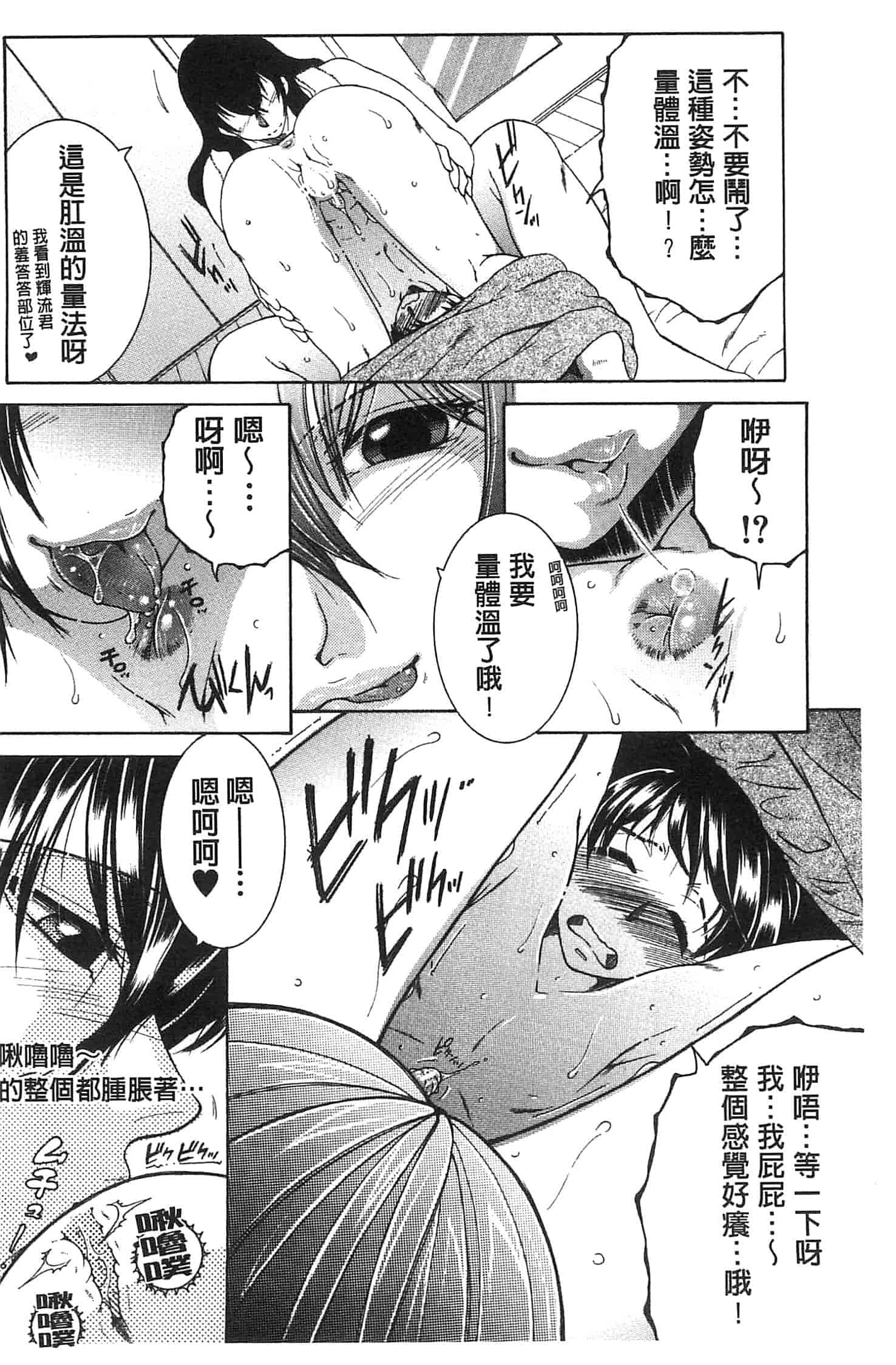 [安原司] ママとボクとオバサンと_第5集