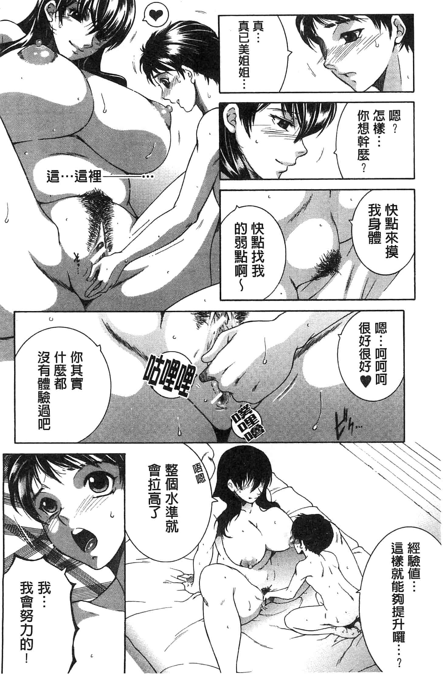 [安原司] ママとボクとオバサンと_第5集