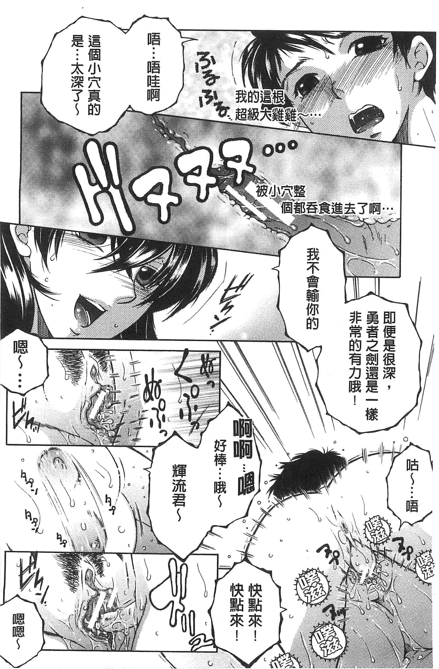 [安原司] ママとボクとオバサンと_第5集