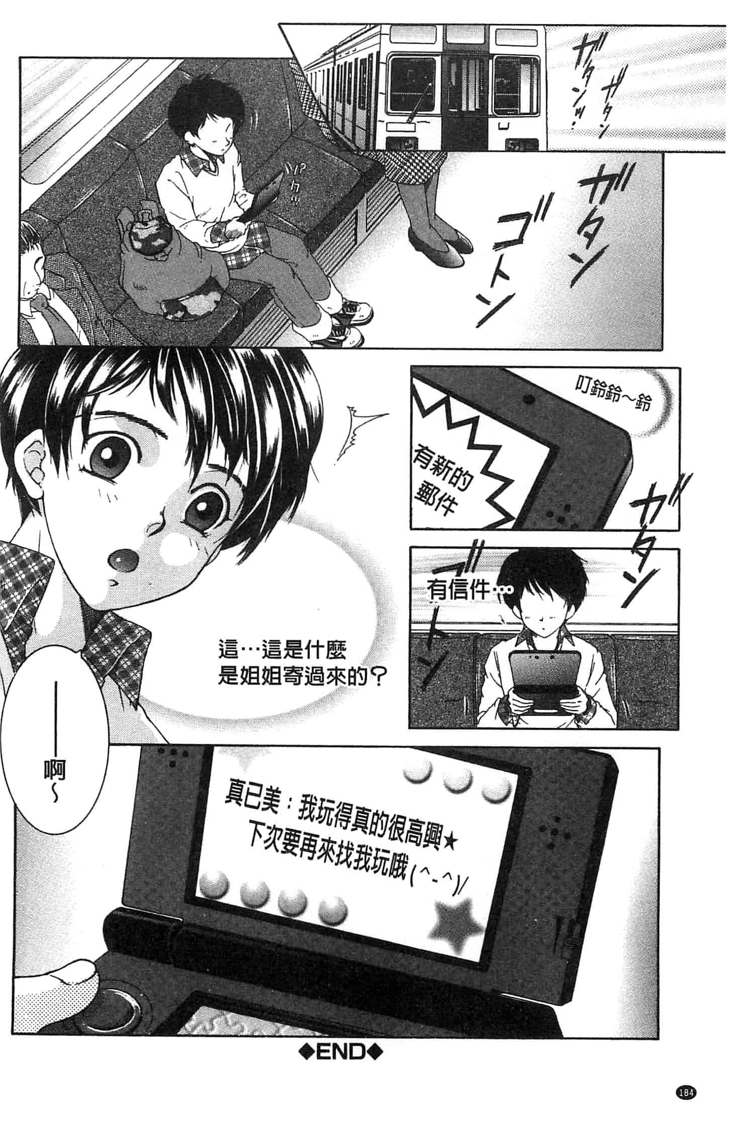 [安原司] ママとボクとオバサンと_第5集
