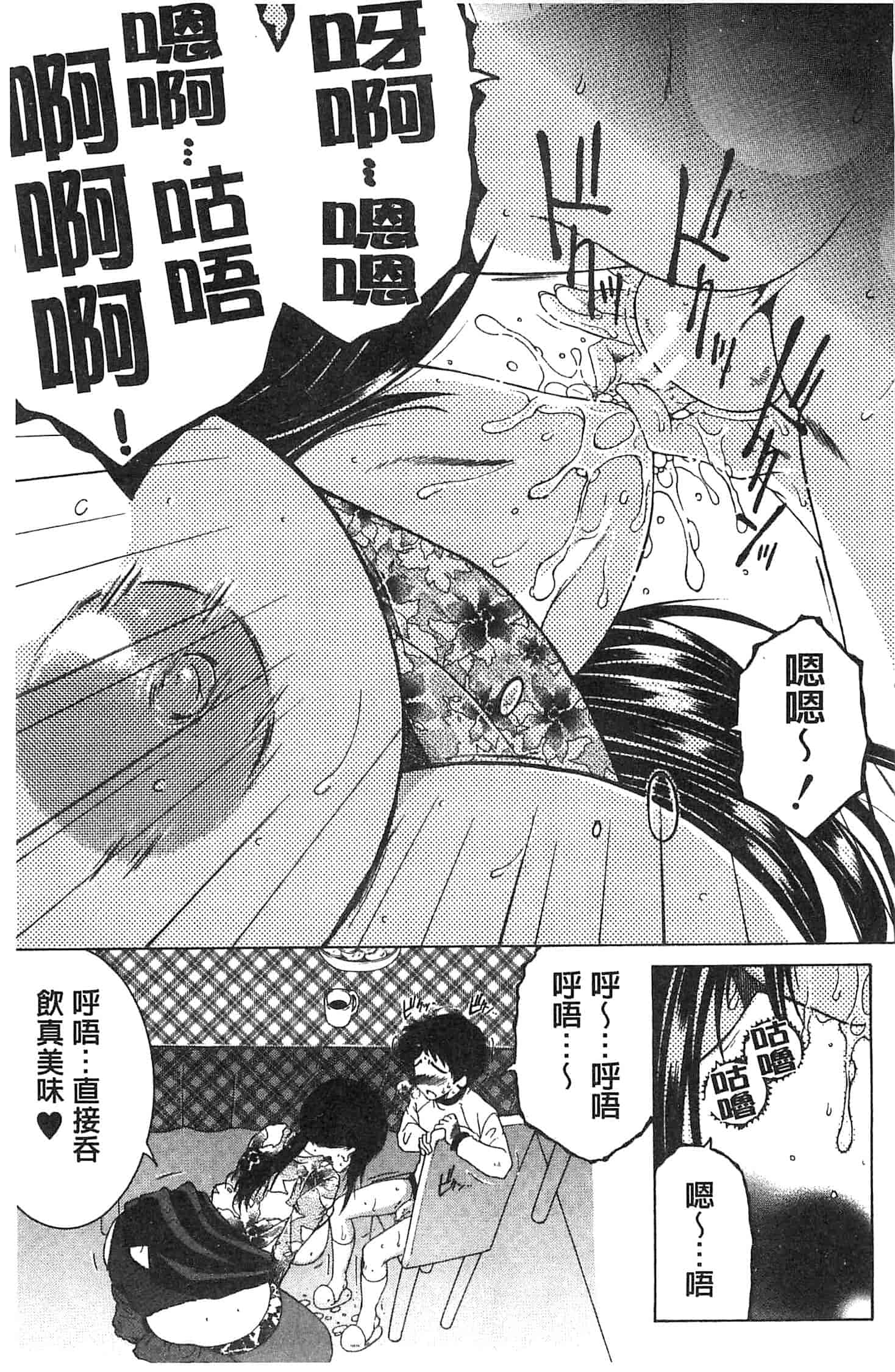 [安原司] ママとボクとオバサンと_第1集