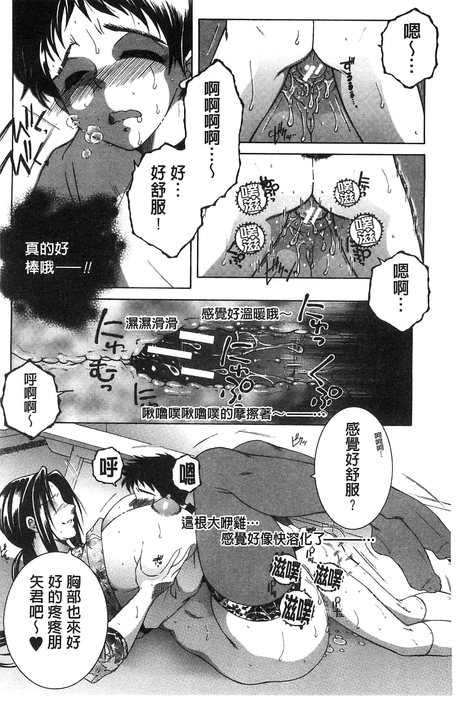 [安原司] ママとボクとオバサンと_第1集