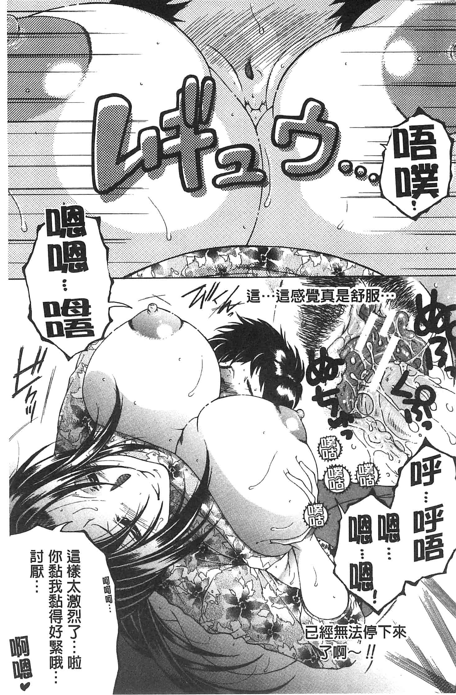 [安原司] ママとボクとオバサンと_第1集