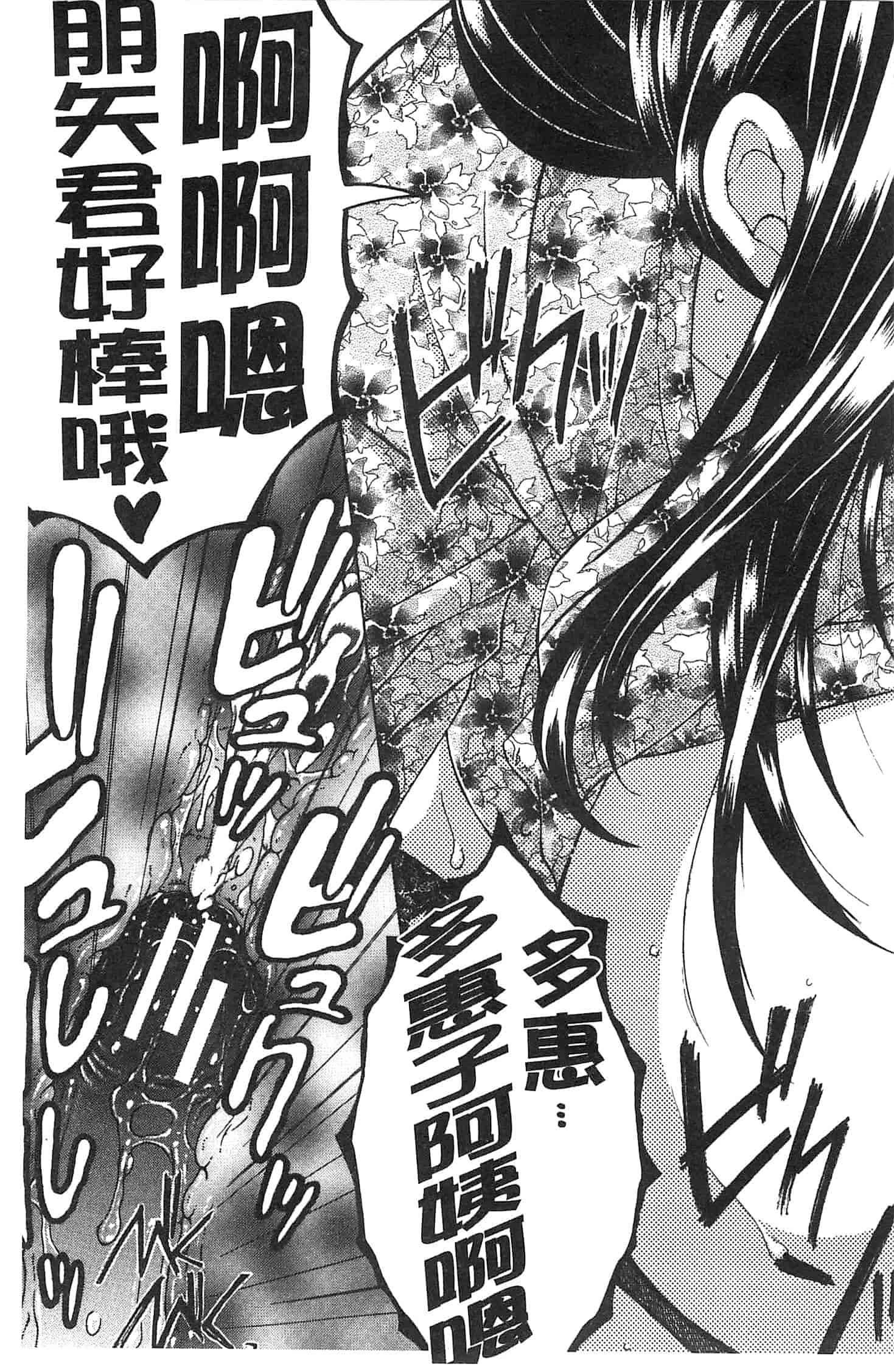 [安原司] ママとボクとオバサンと_第1集