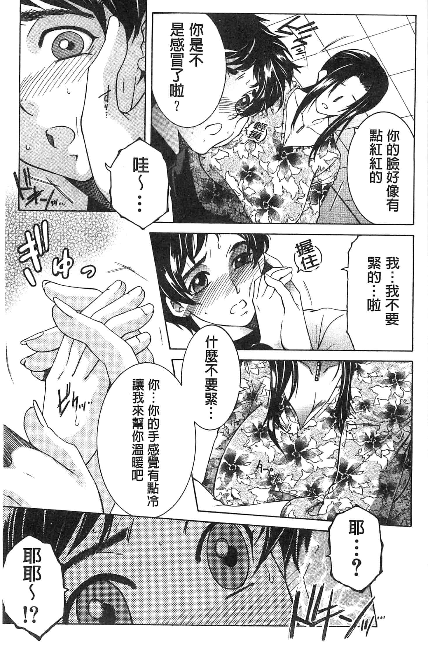 [安原司] ママとボクとオバサンと_第1集
