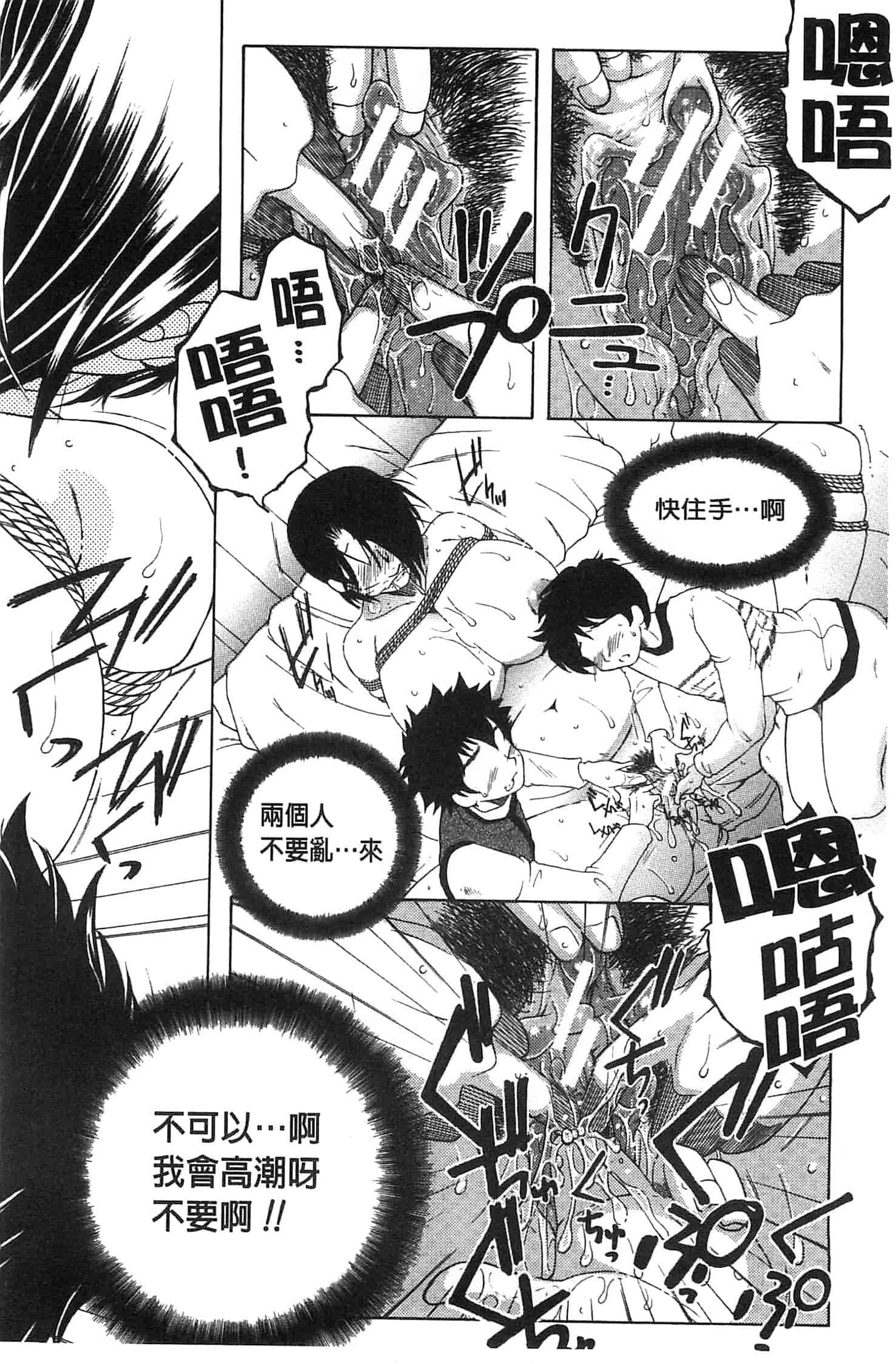[安原司] ママとボクとオバサンと_第3集