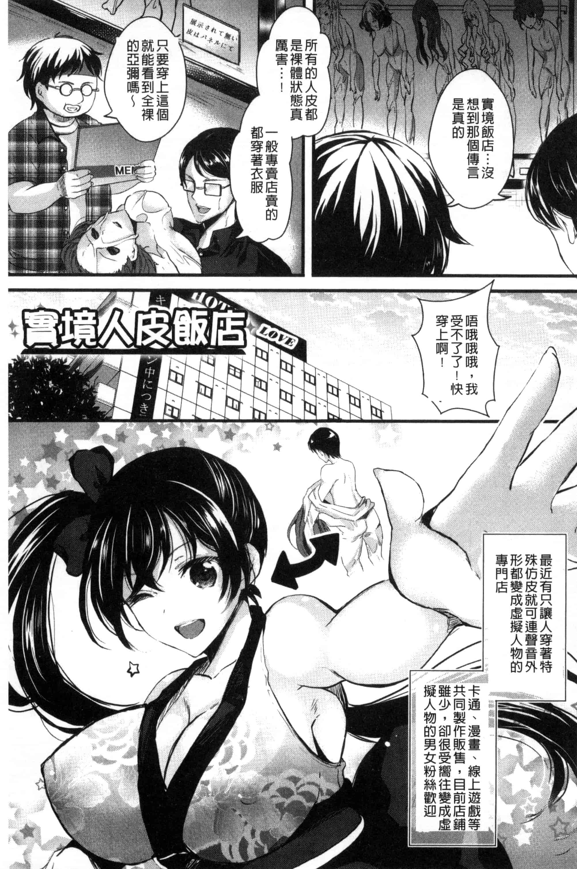 [安治ぽん太郎] 彼女へクラスチェンジ！ ～女になって恋して～_第3集